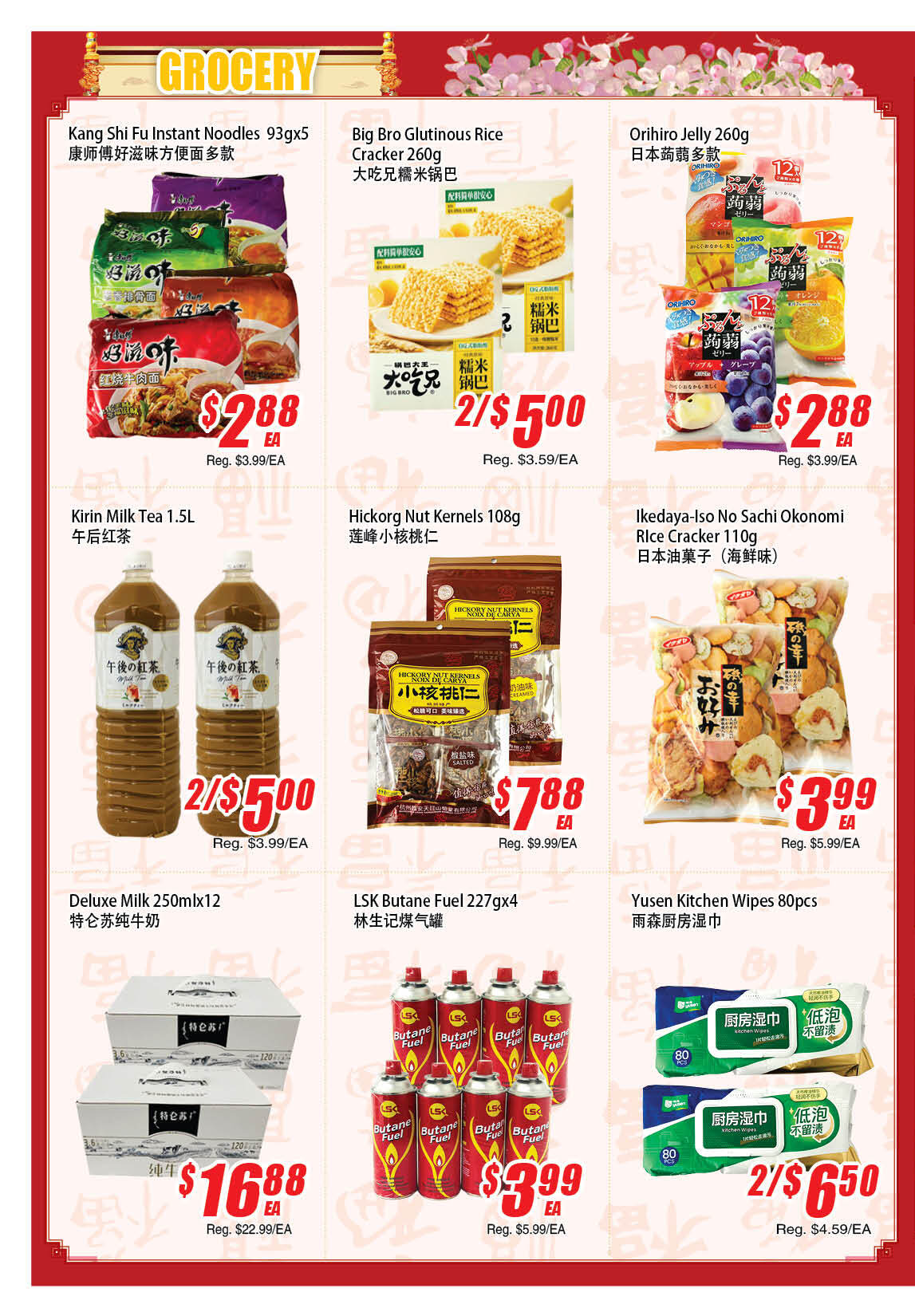 Flyer 第4页