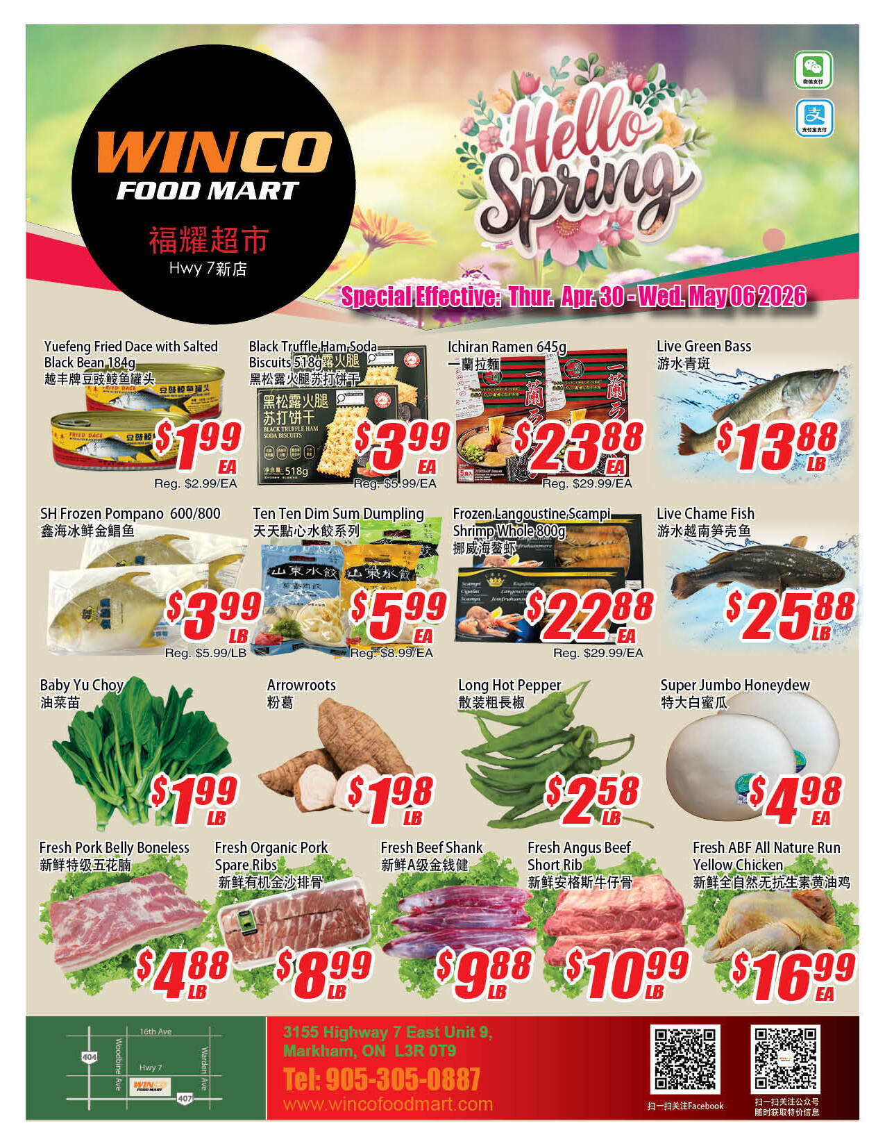 Flyer 第1页