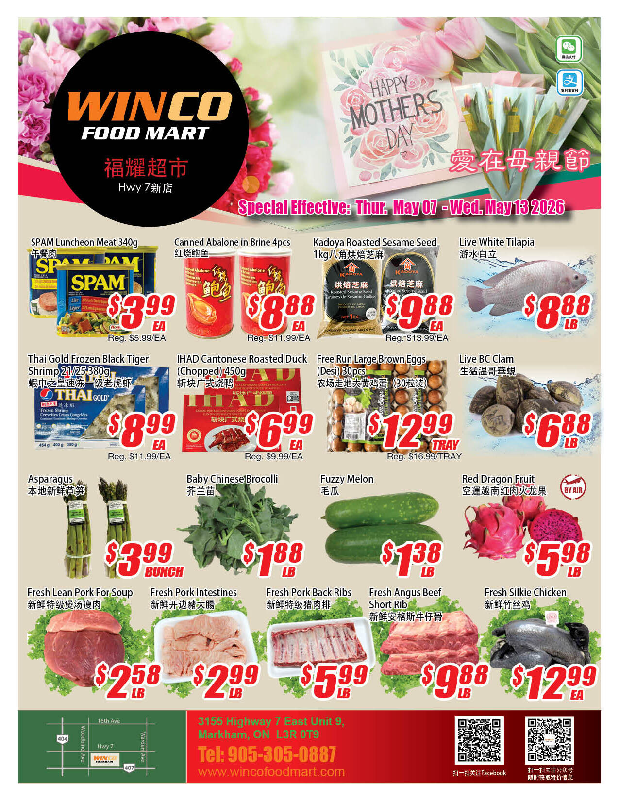 Flyer 第1页