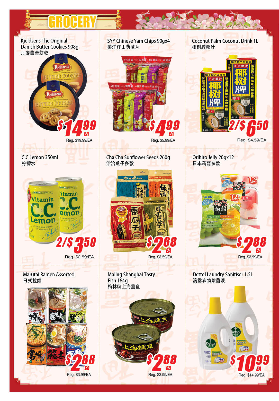 Flyer 第4页
