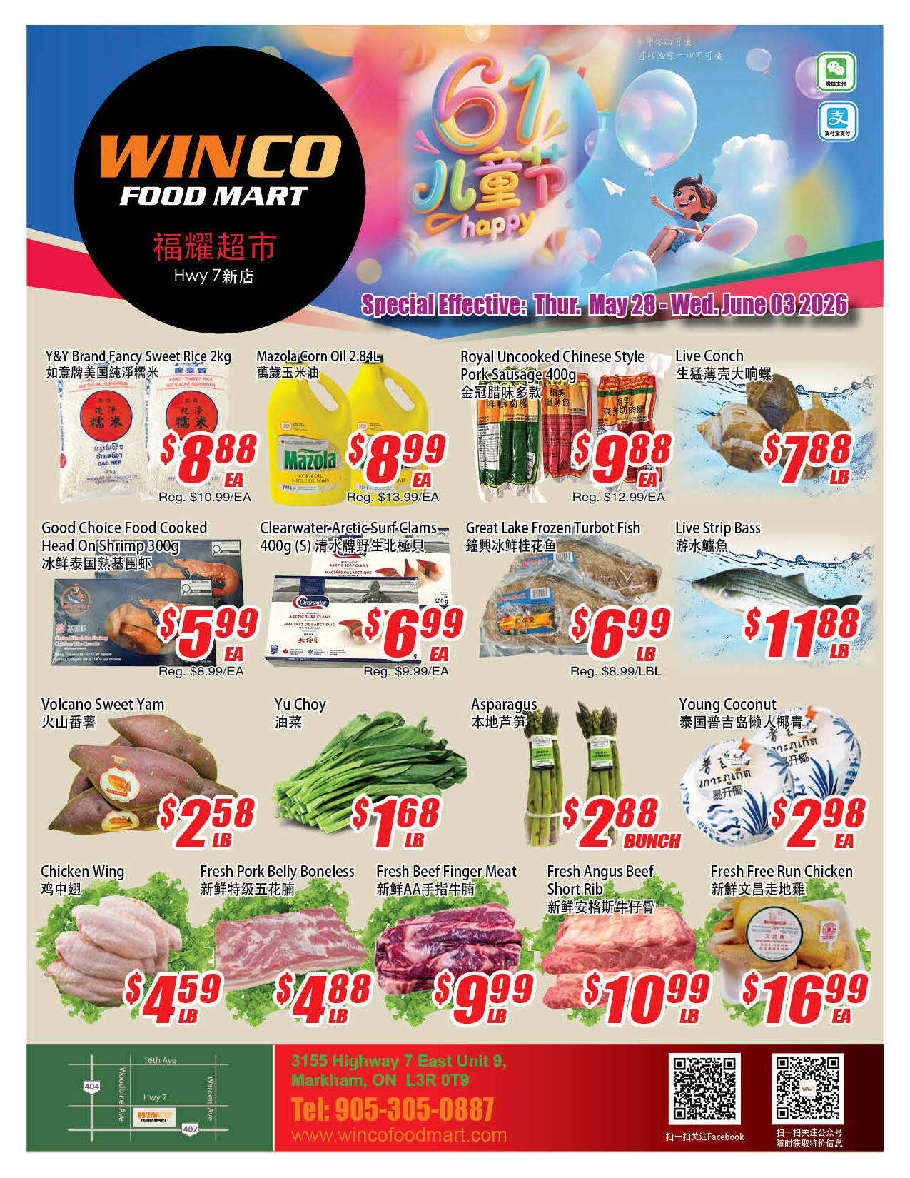 Flyer 第1页