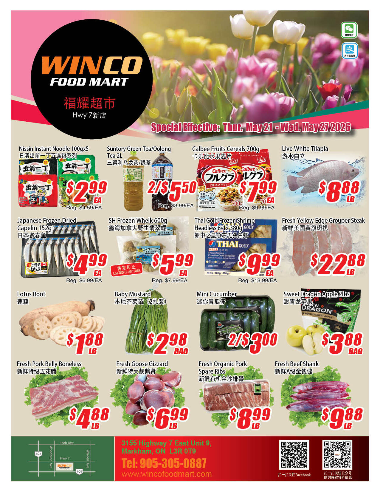 Flyer 第1页