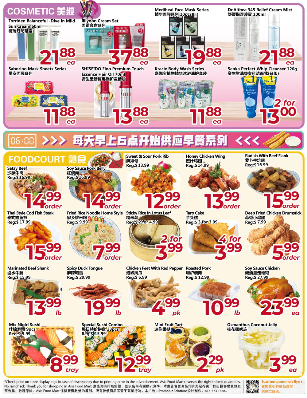 Flyer 第4页