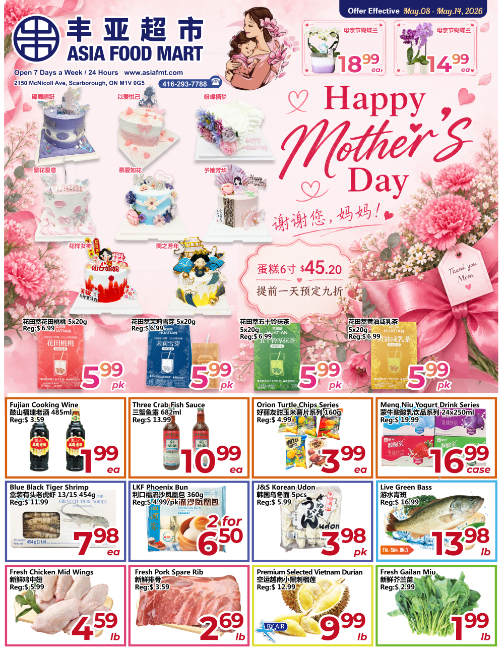 Flyer 第1页