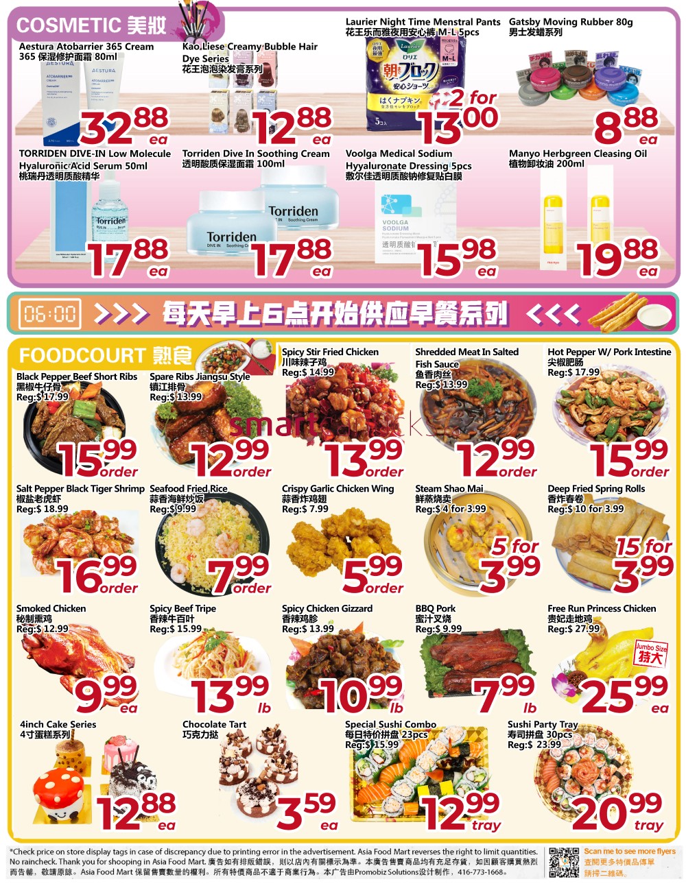 Flyer 第2页