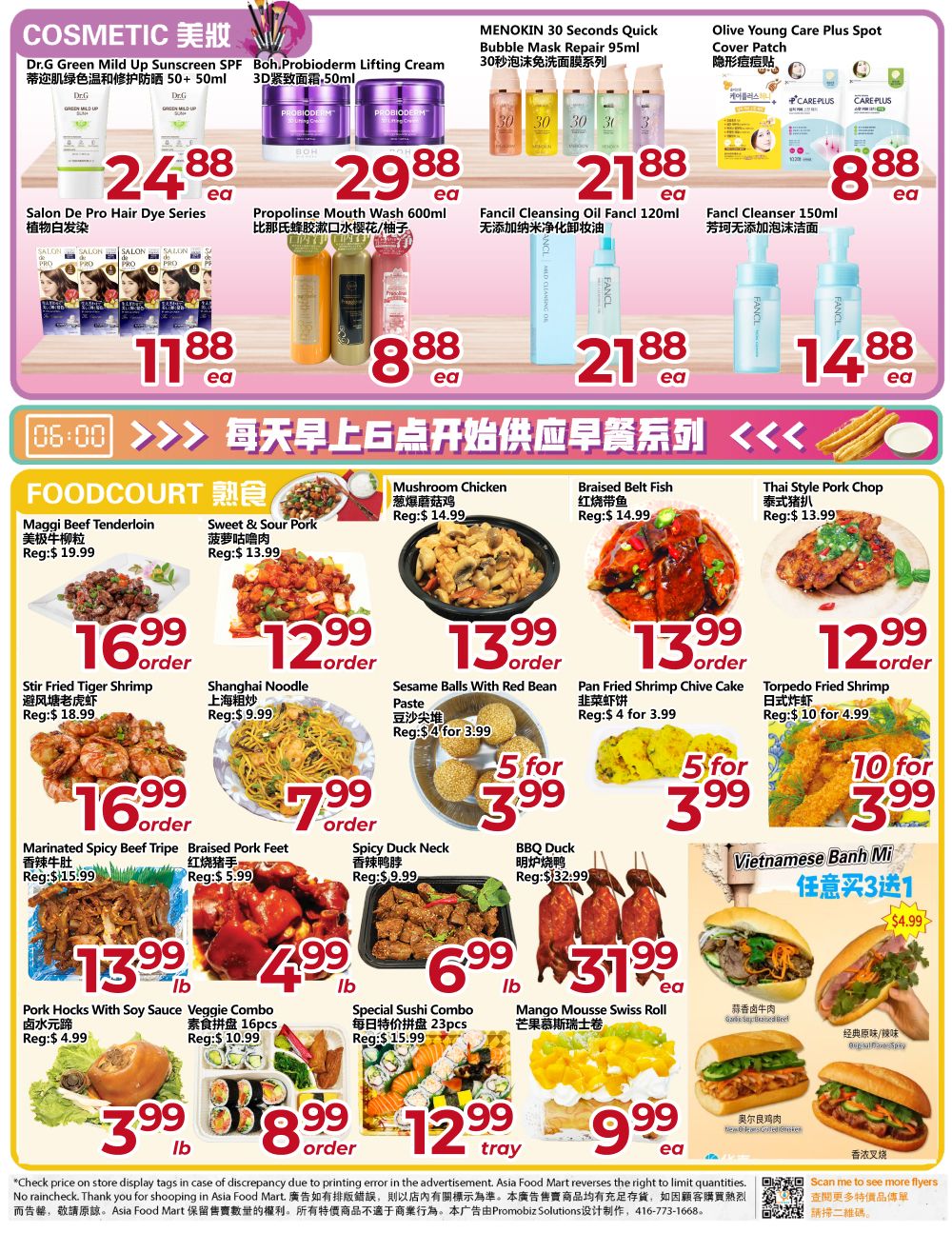 Flyer 第3页