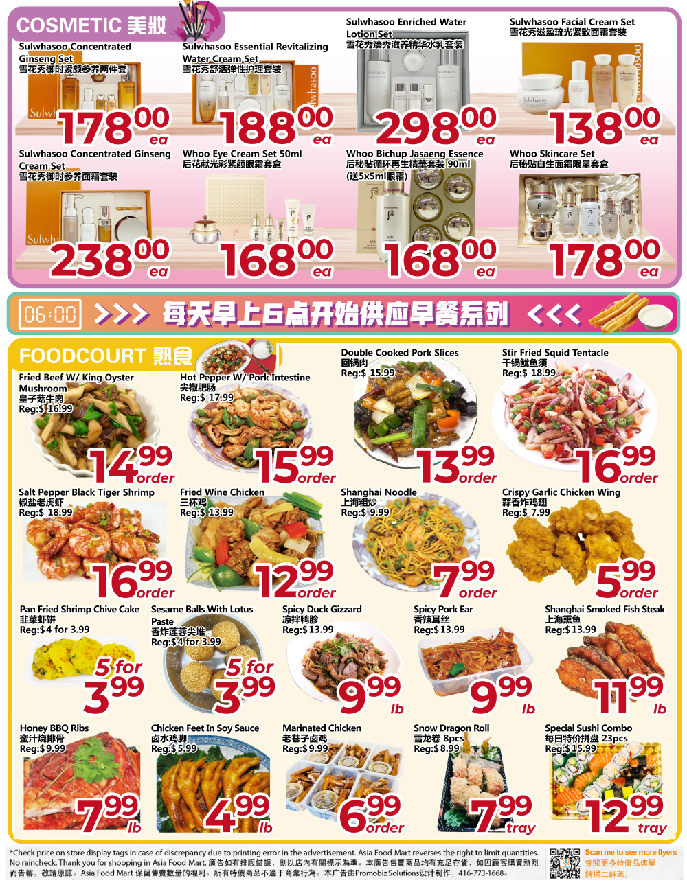 Flyer 第4页