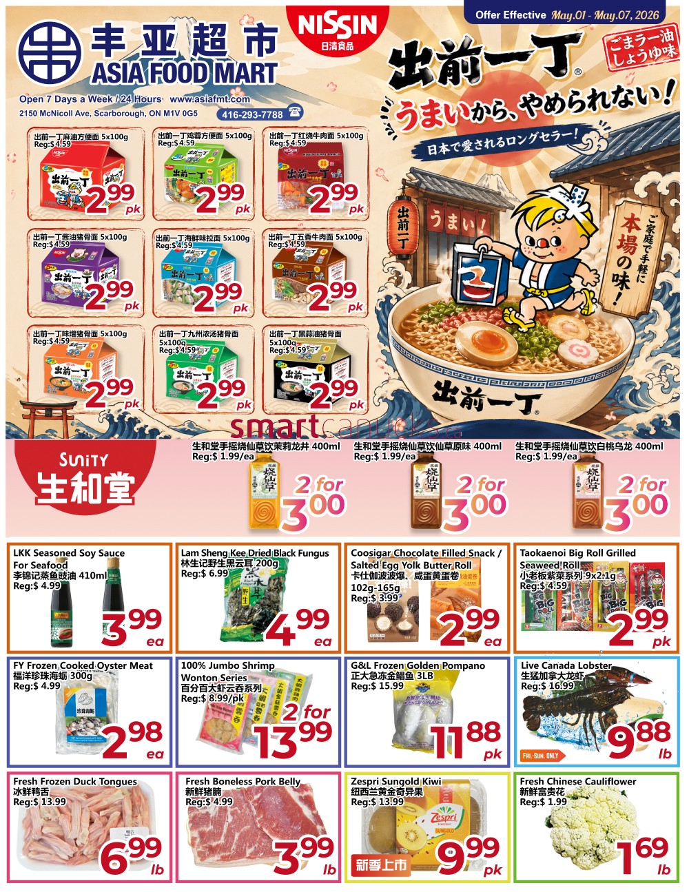 Flyer 第1页