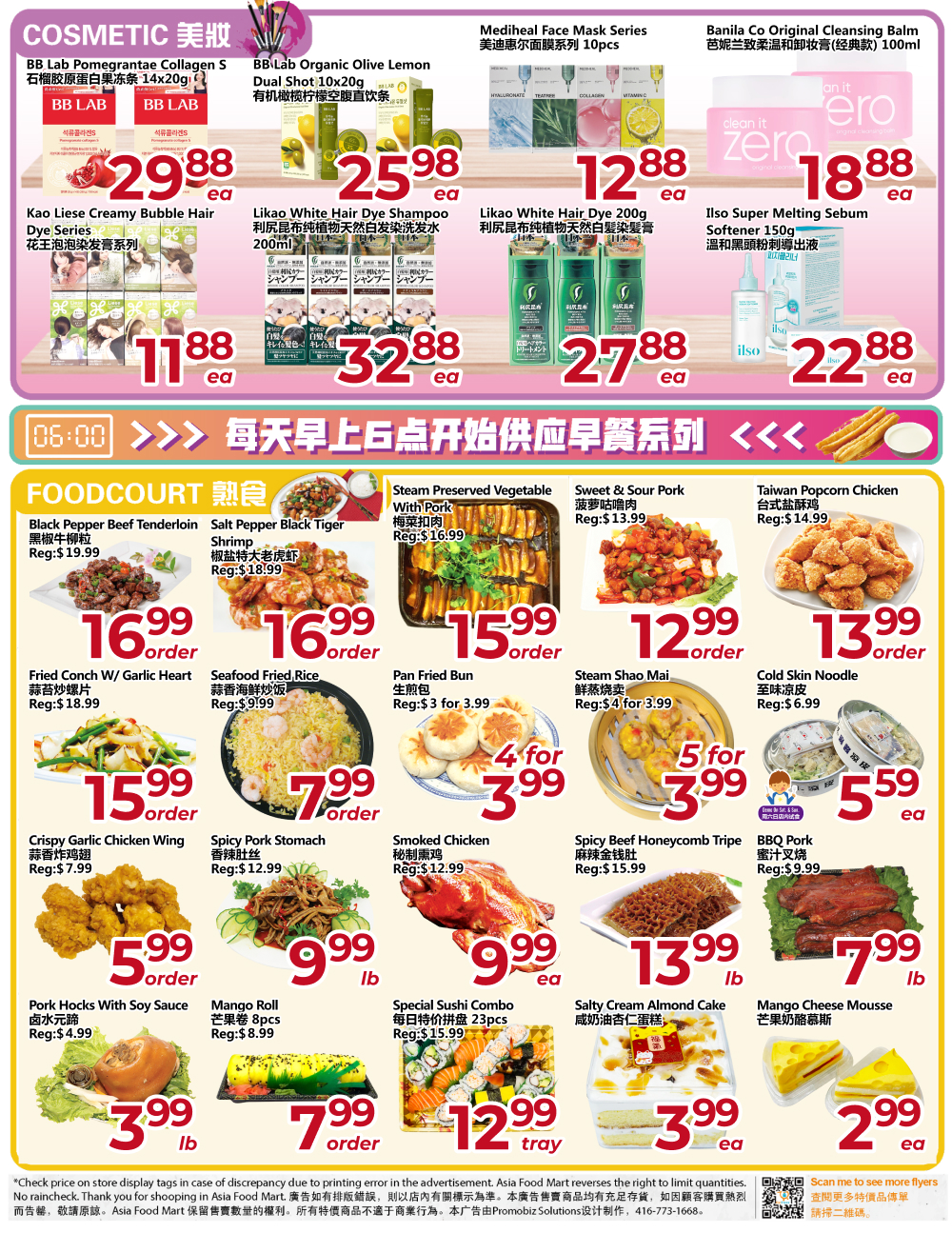 Flyer 第4页