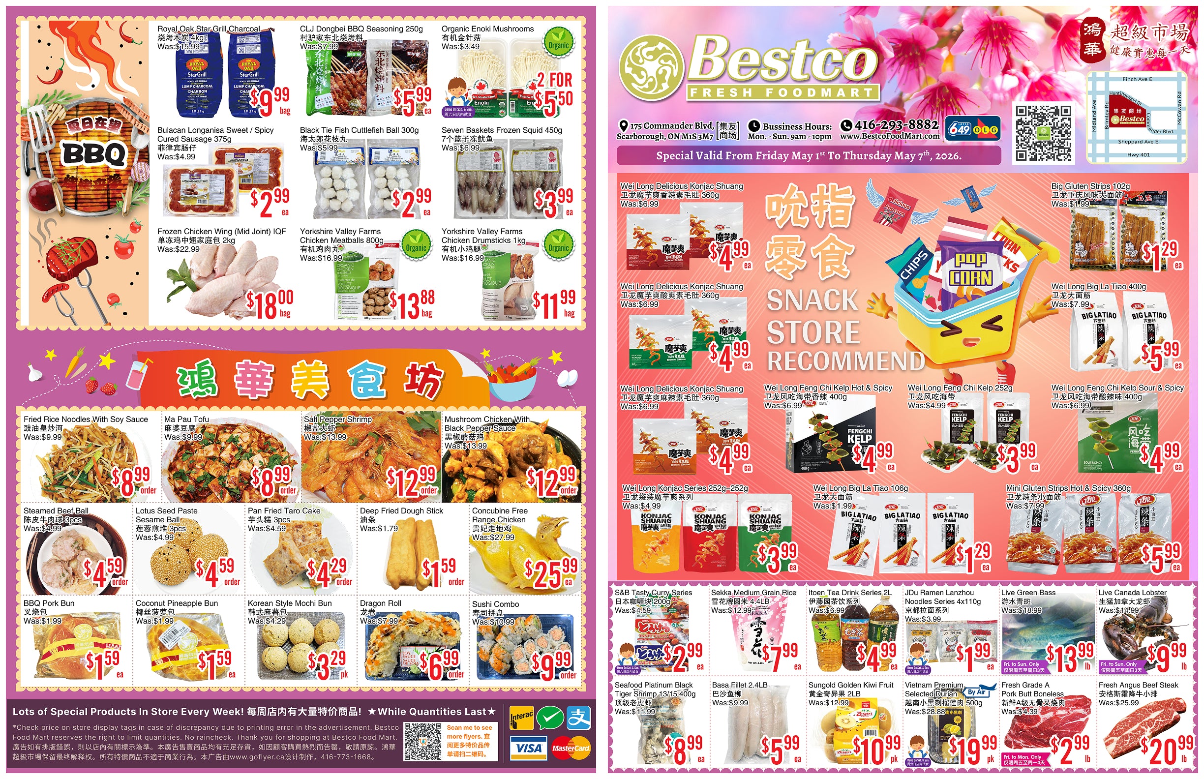 Flyer 第1页