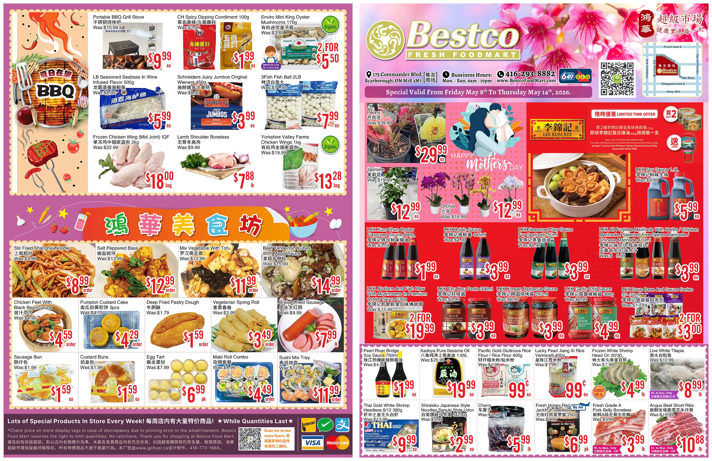 Flyer 第1页