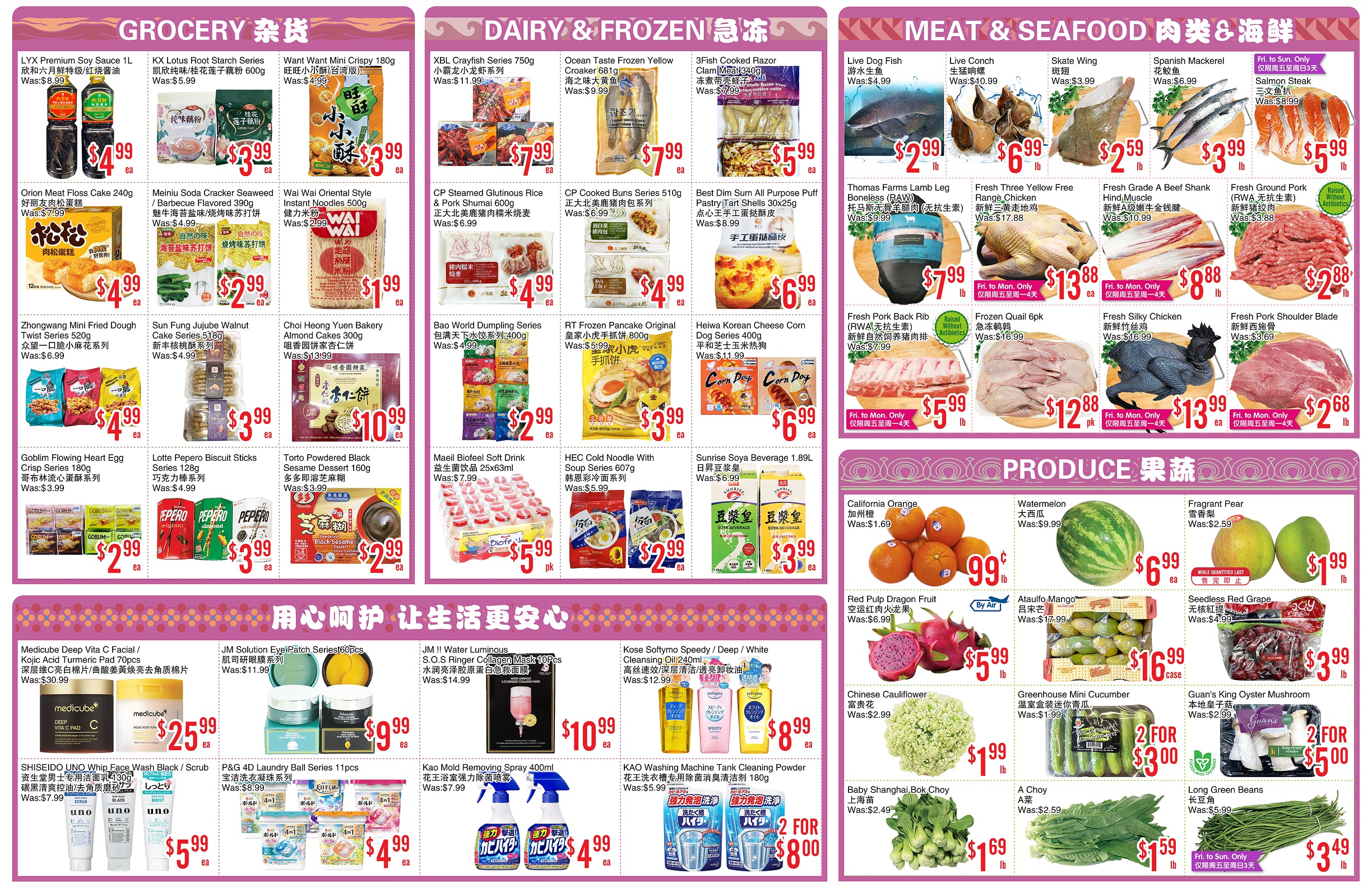 Flyer 第2页