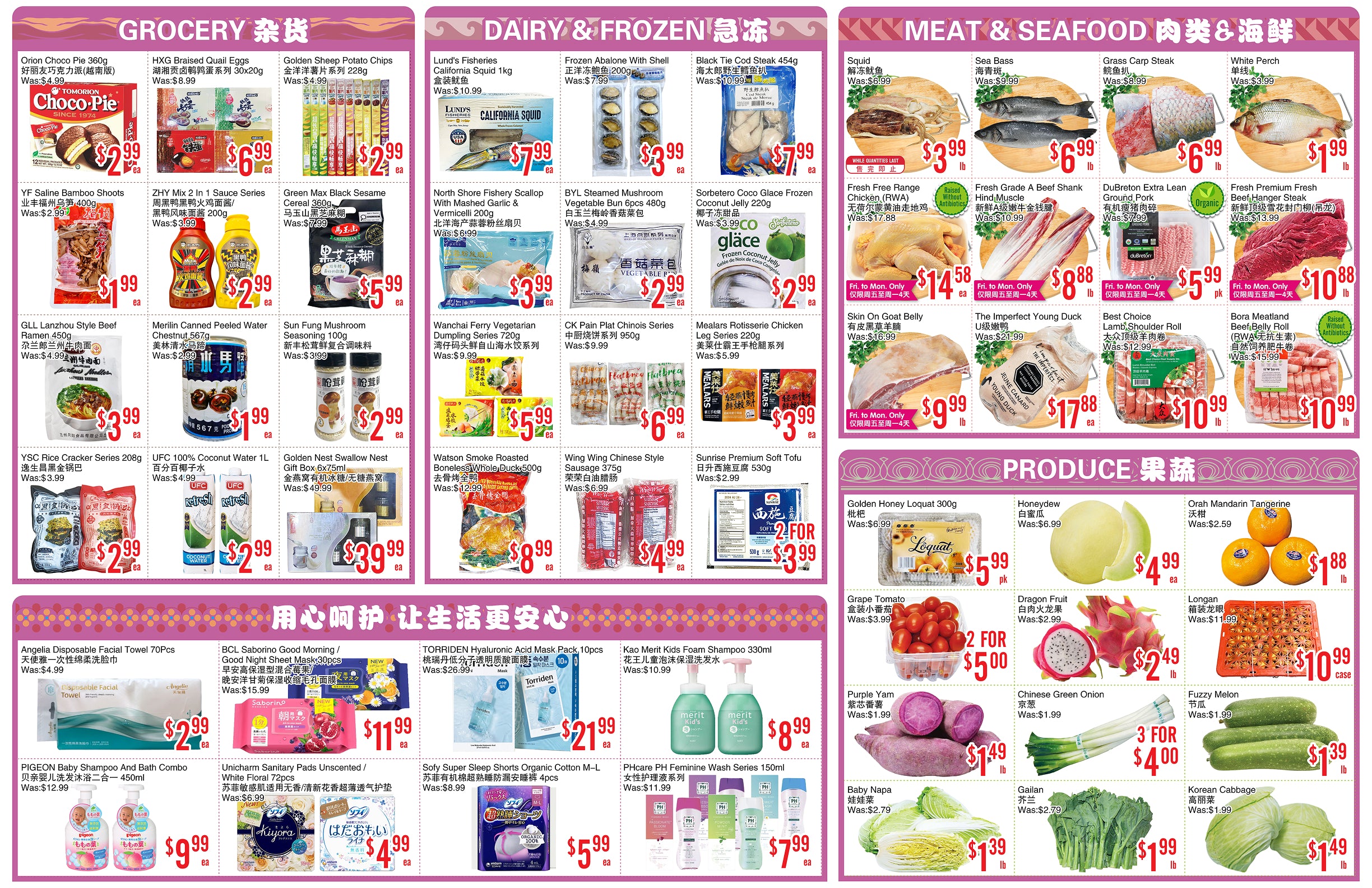 Flyer 第2页
