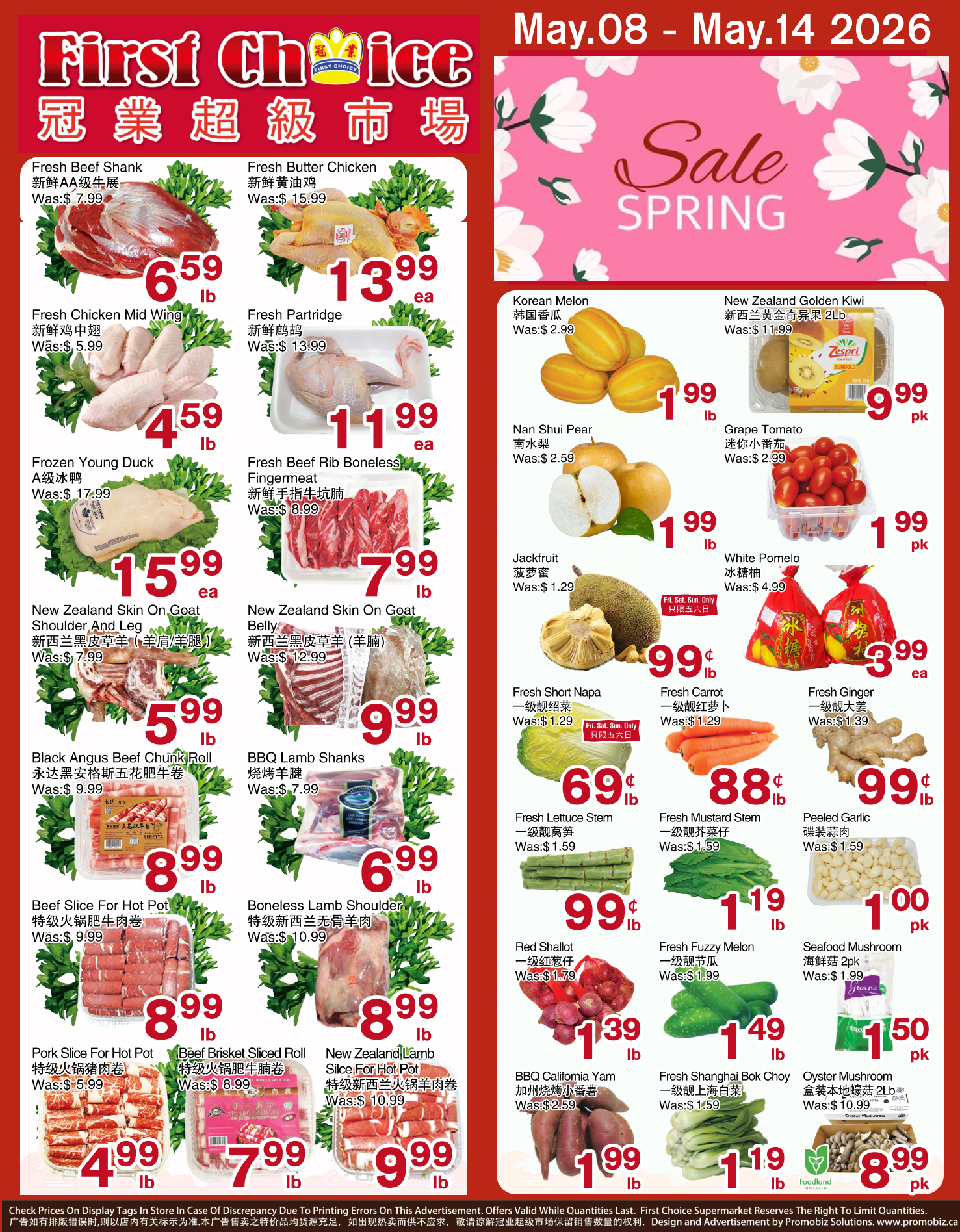 Flyer 第1页