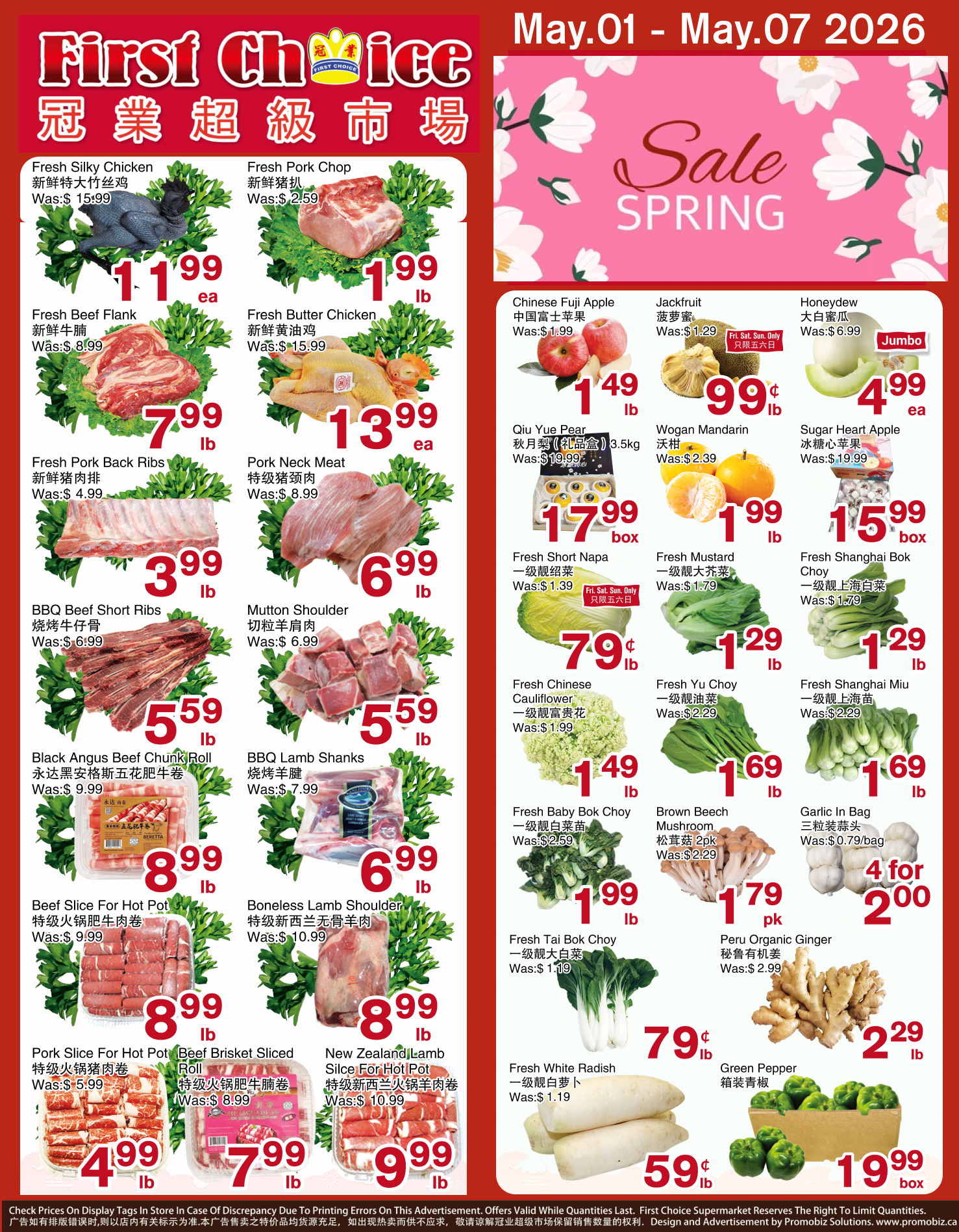 Flyer 第1页