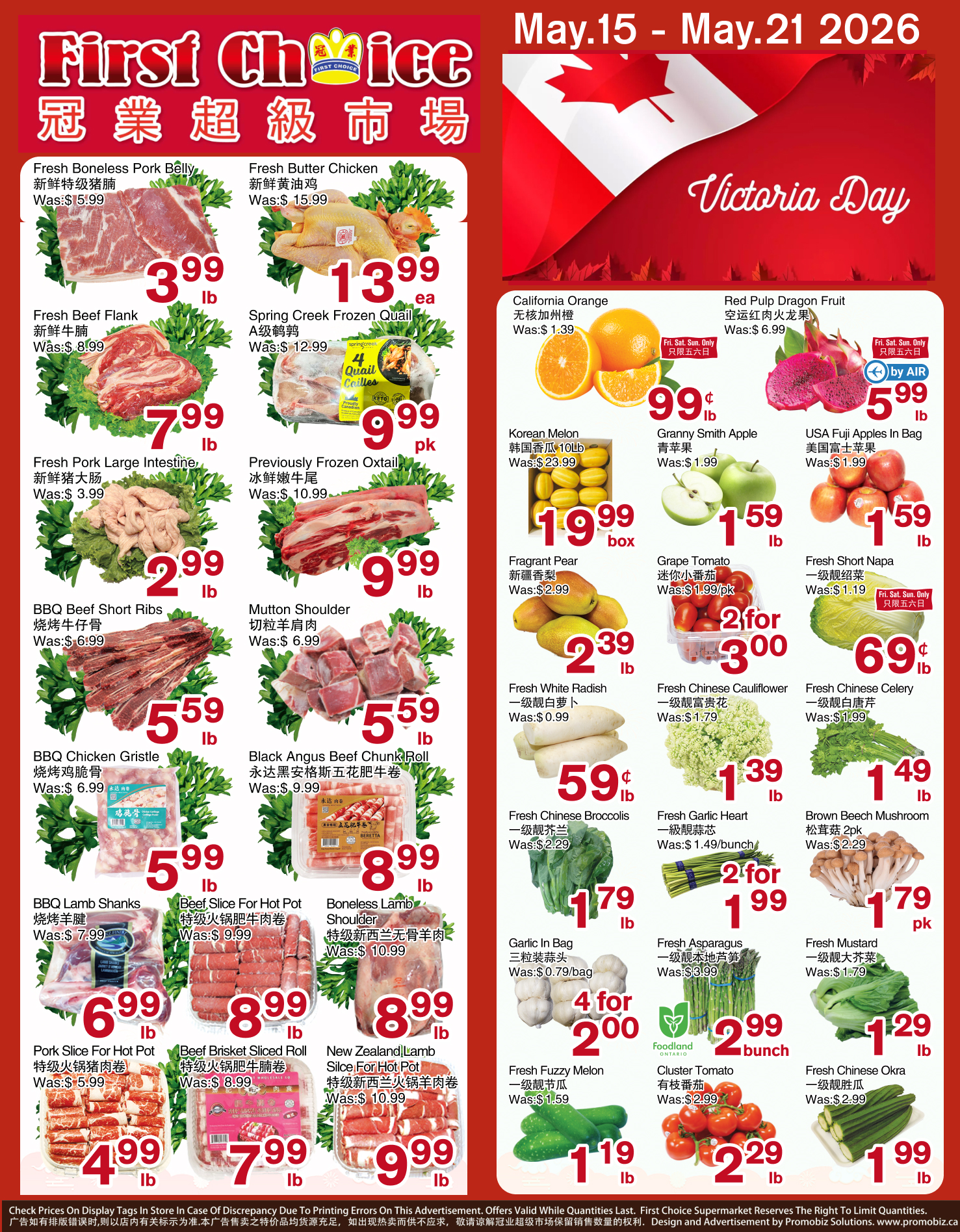 Flyer 第1页