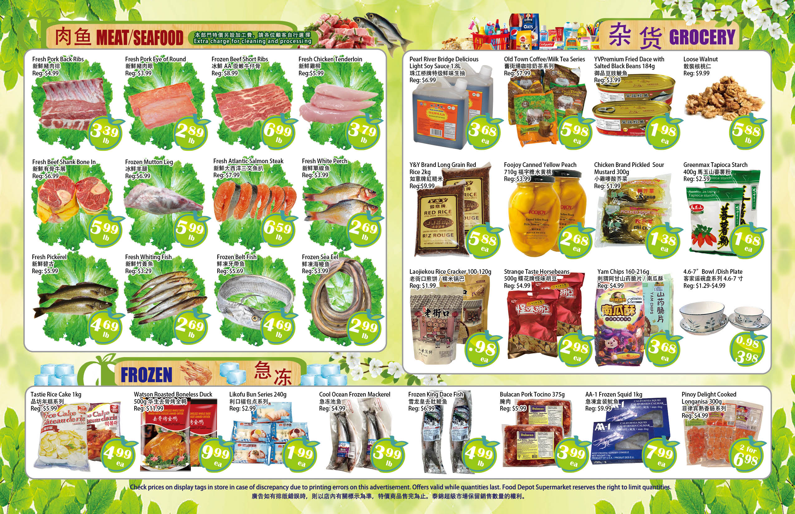Flyer 第2页