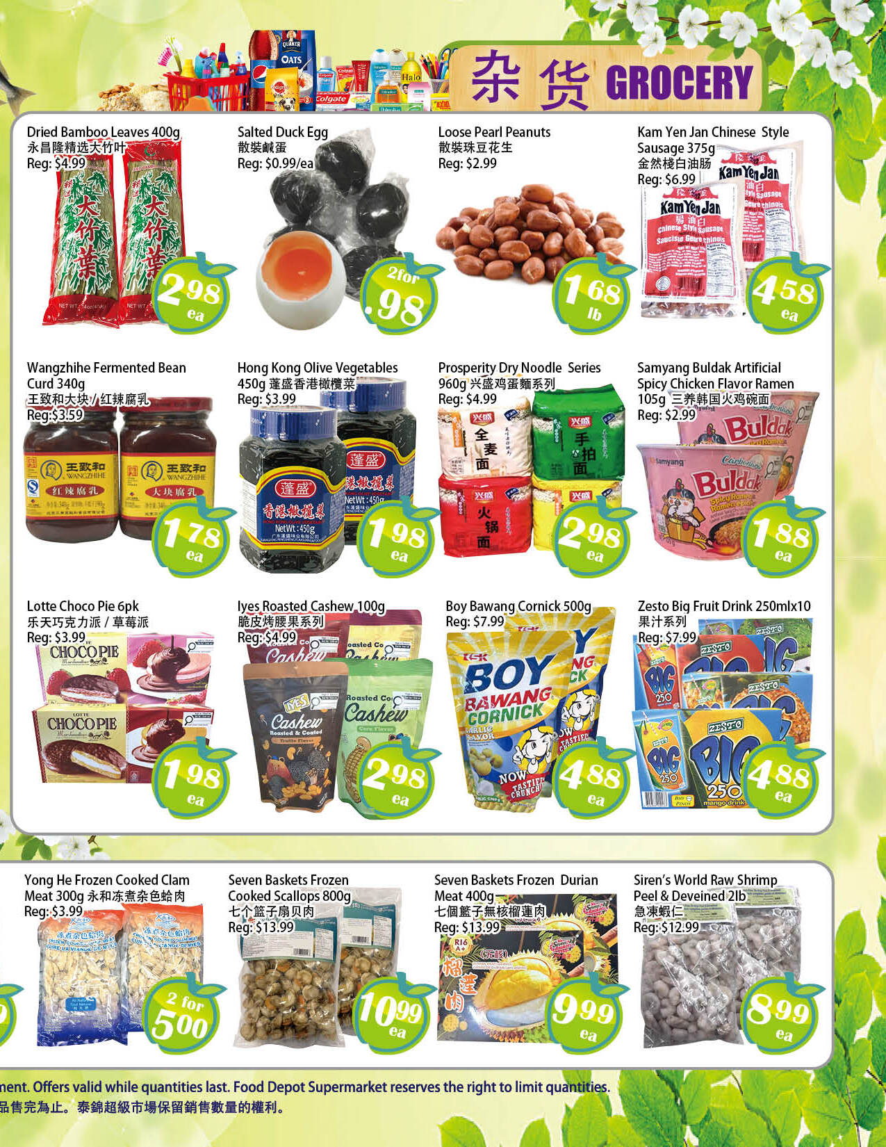 Flyer 第3页