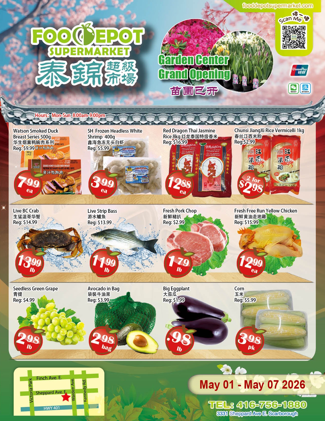 Flyer 第1页