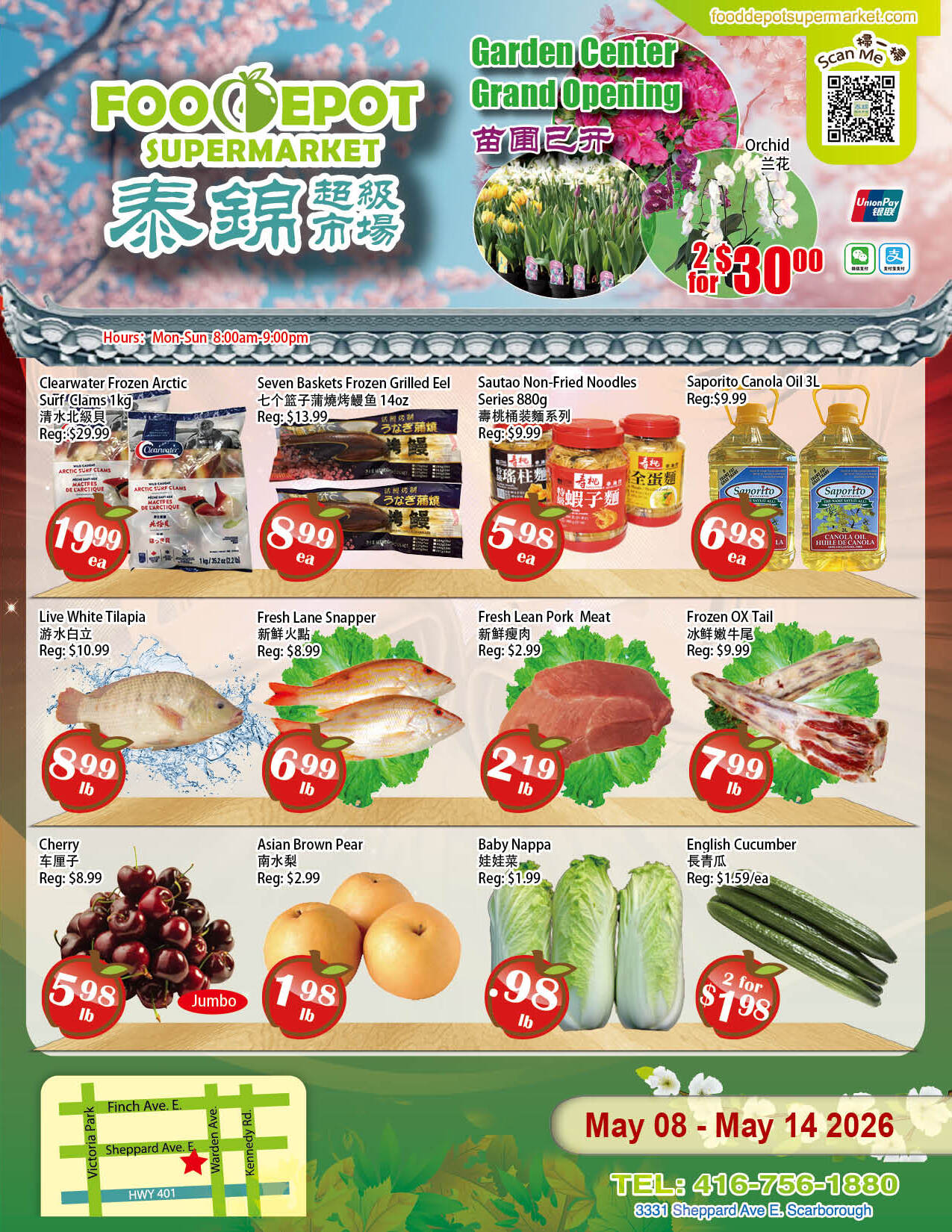 Flyer 第1页