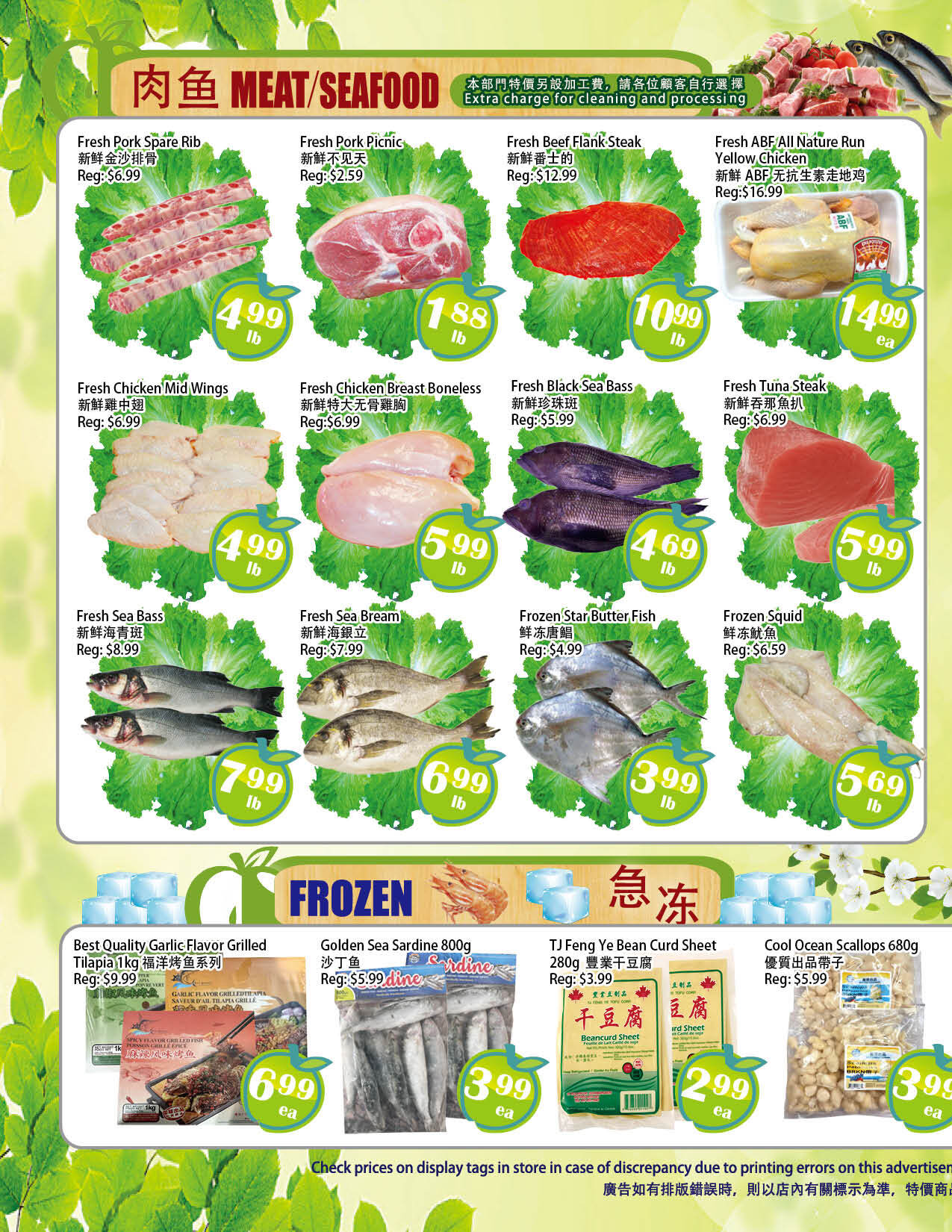 Flyer 第4页