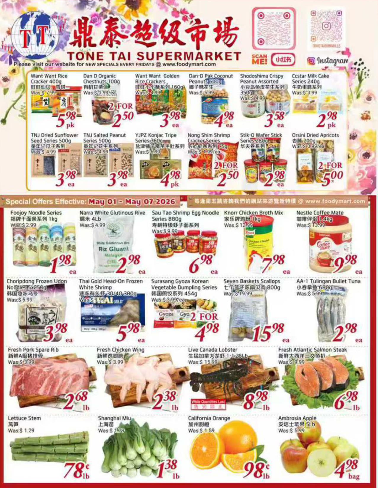 Flyer 第1页