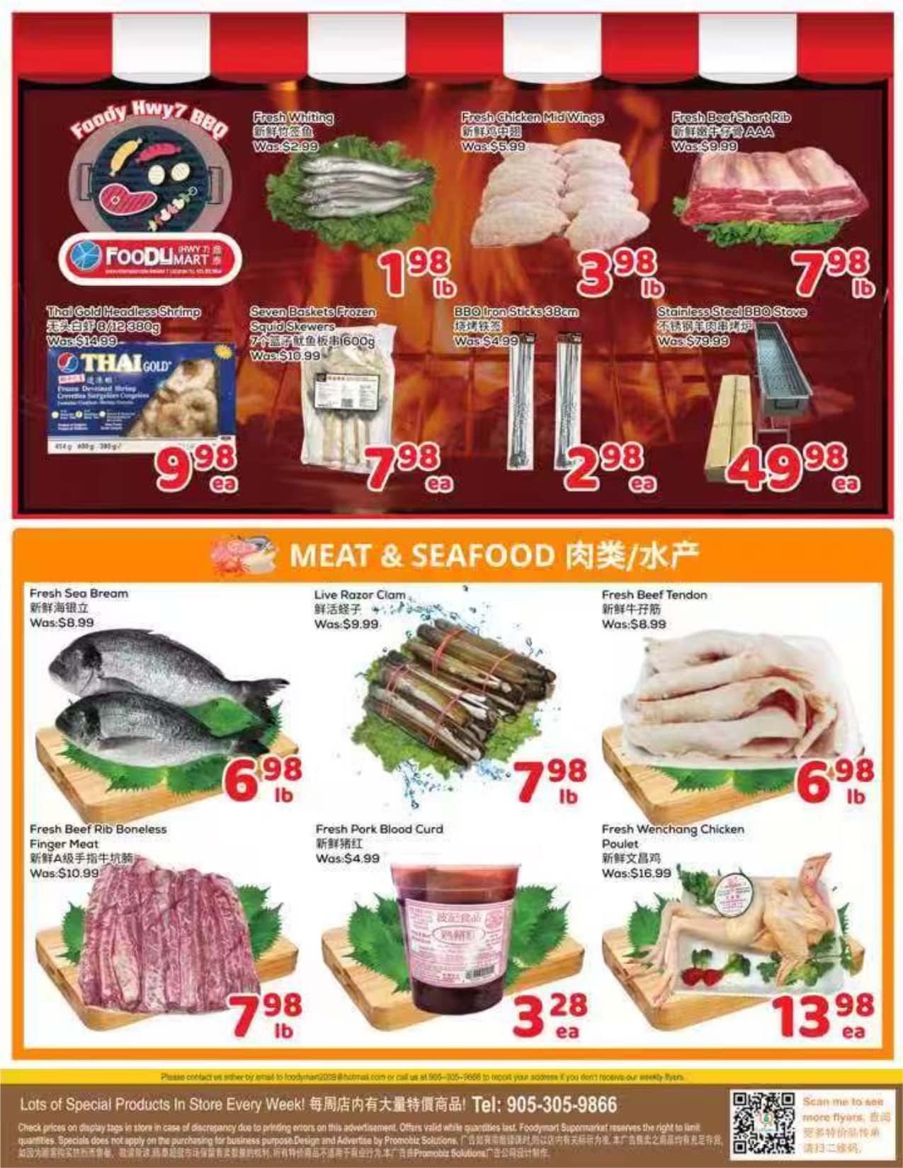 Flyer 第3页
