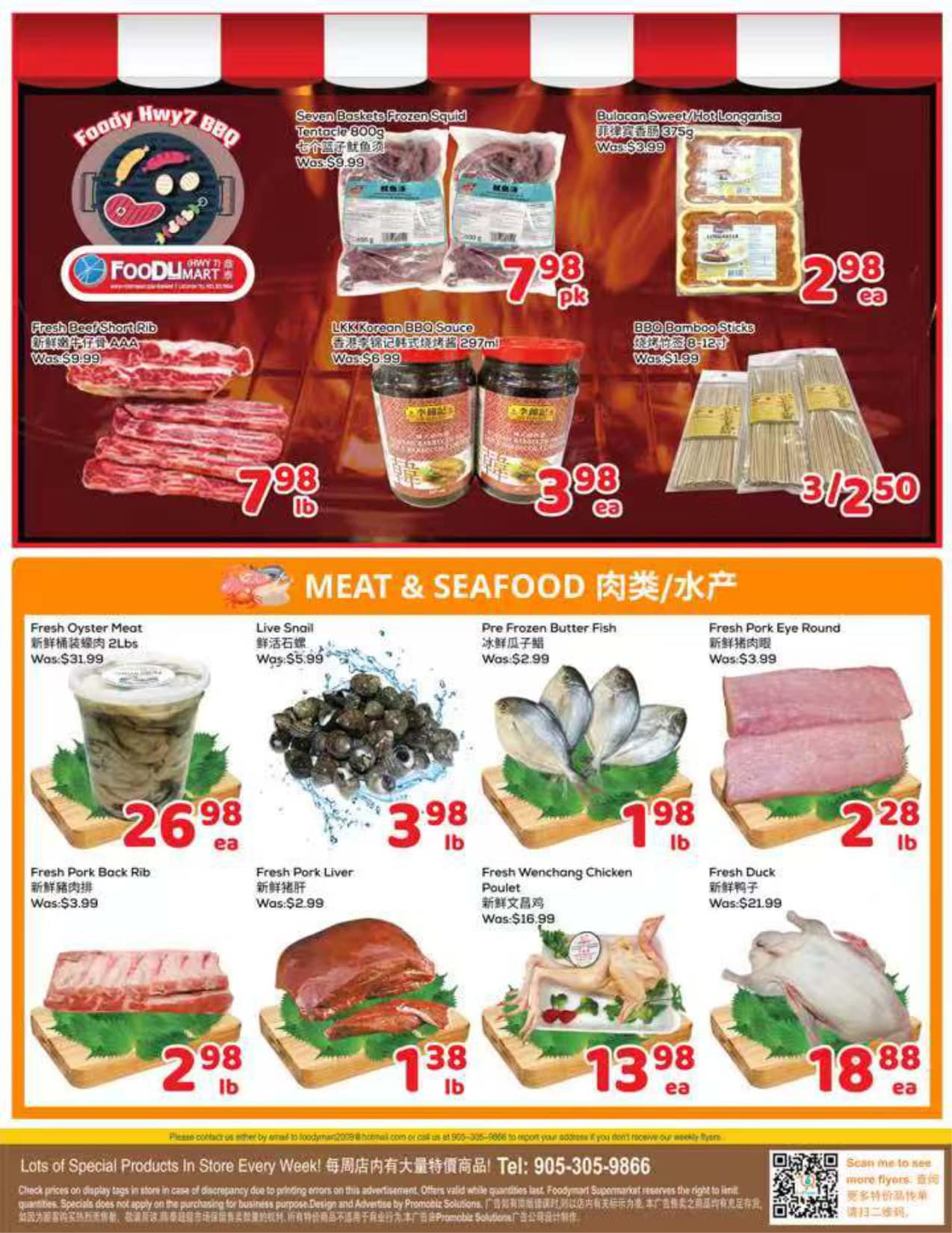 Flyer 第3页