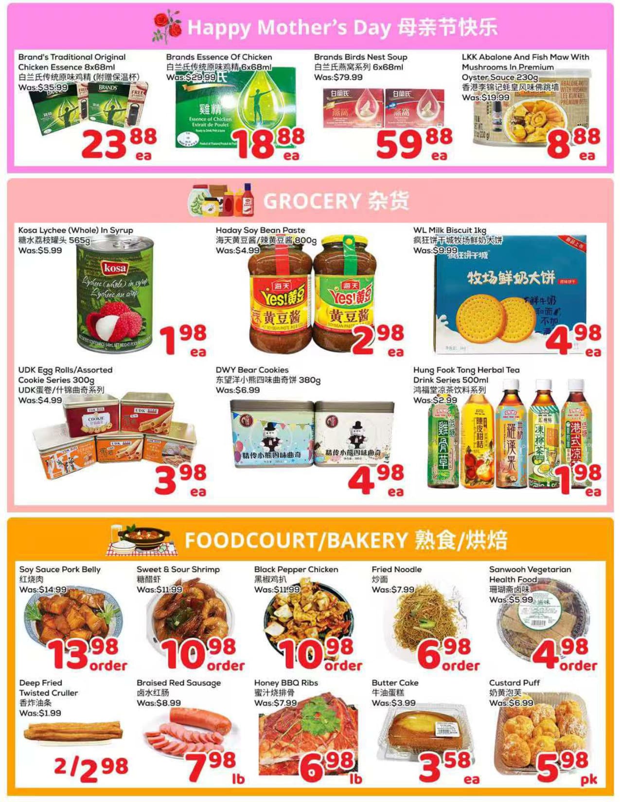 Flyer 第2页