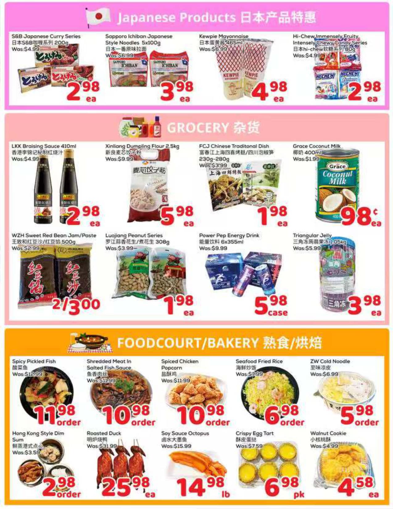 Flyer 第2页