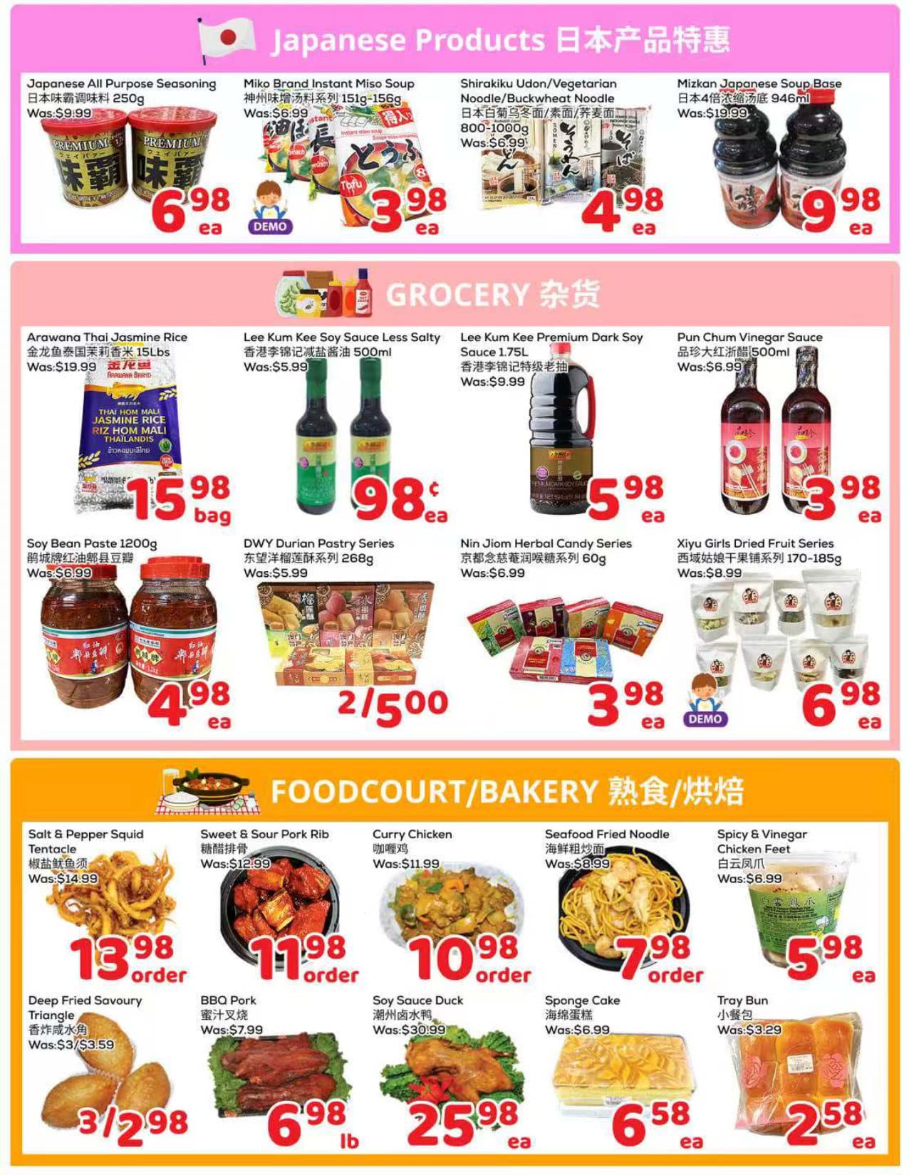 Flyer 第3页