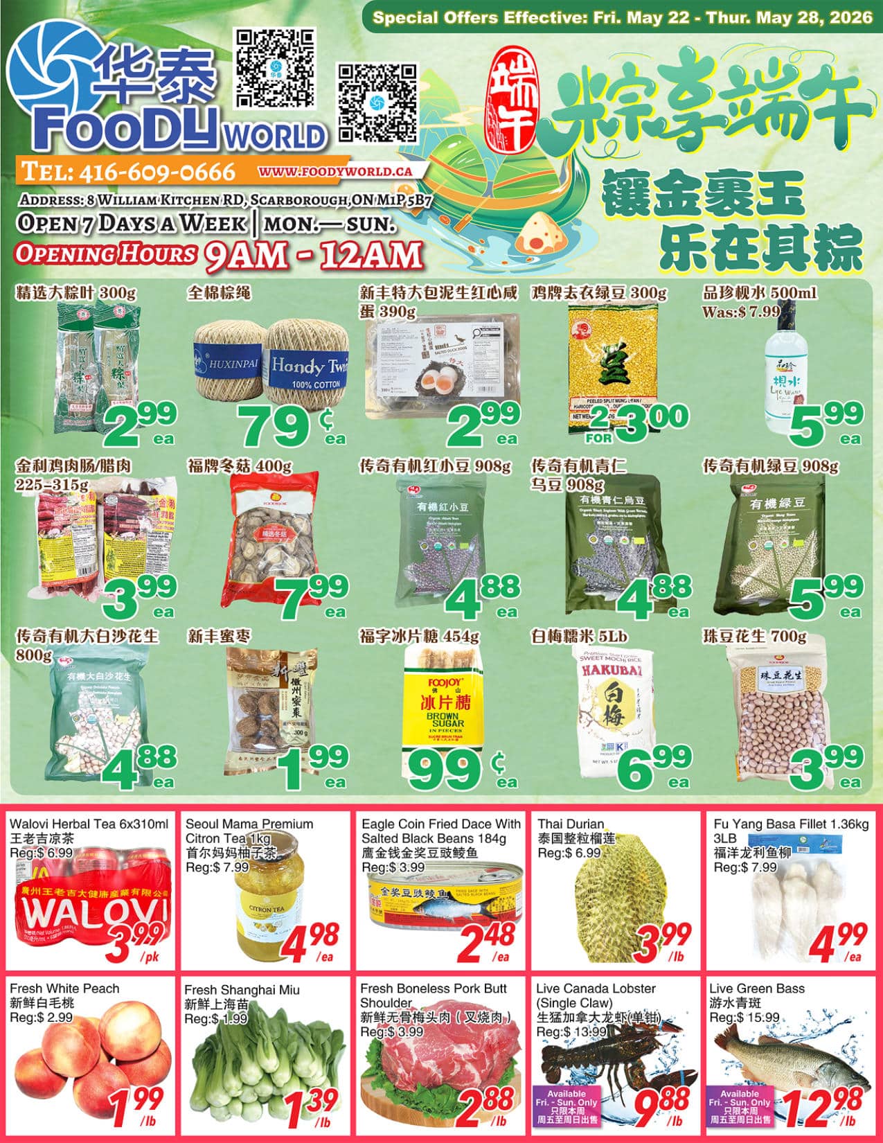 Flyer 第1页