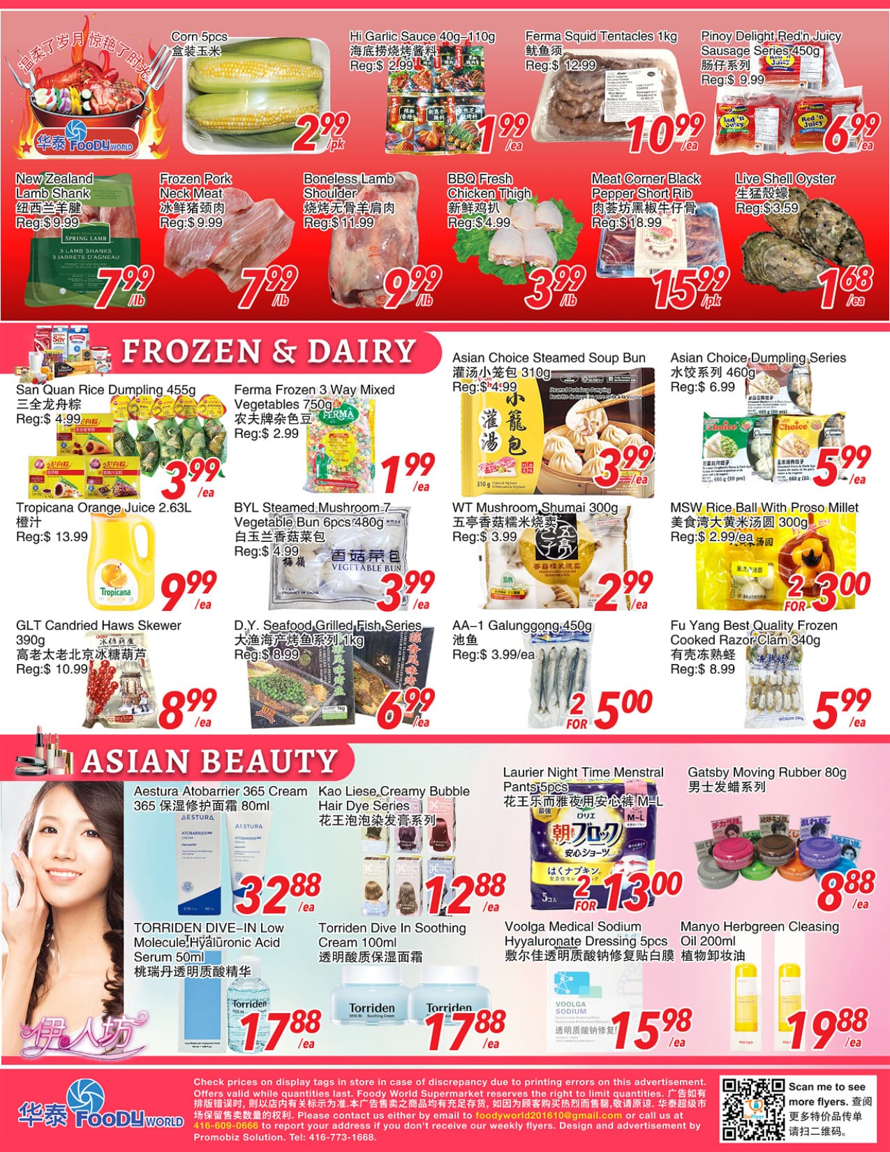 Flyer 第3页