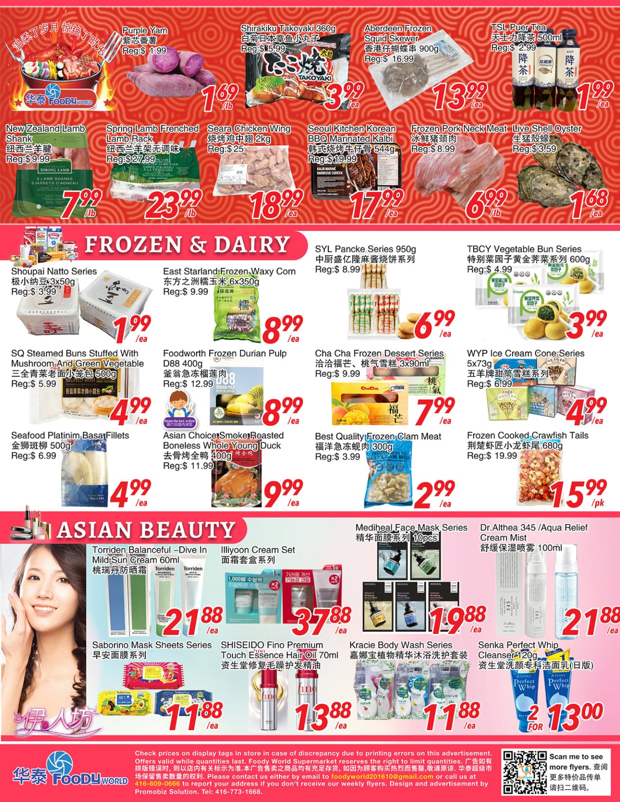 Flyer 第3页