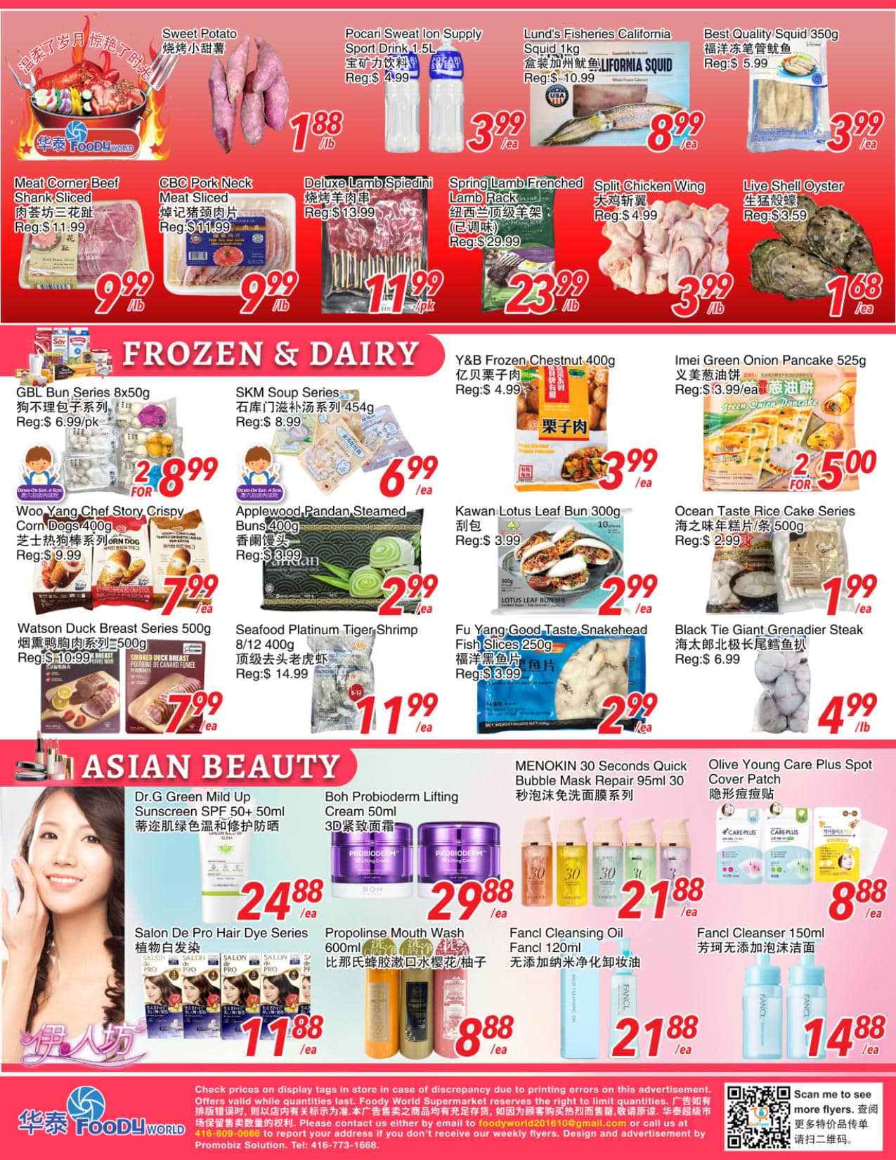 Flyer 第3页