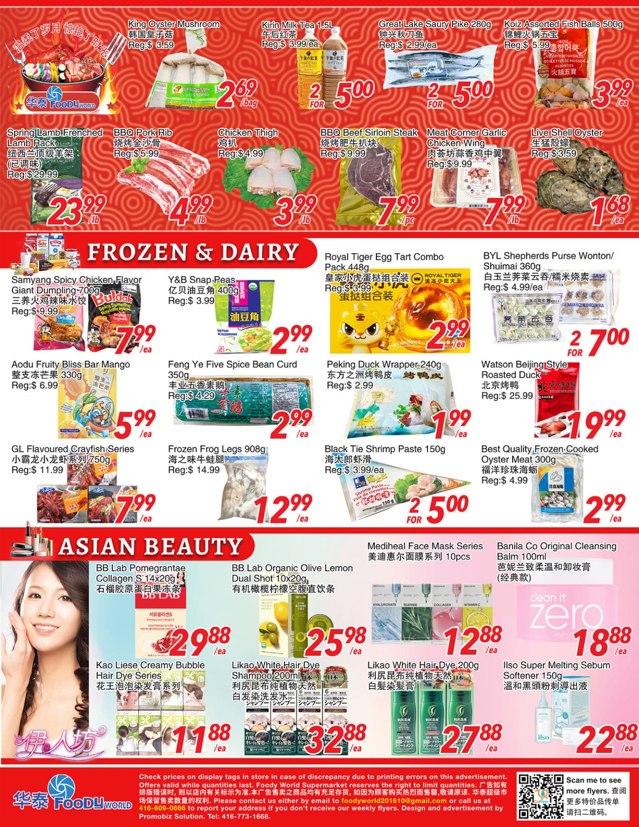 Flyer 第3页