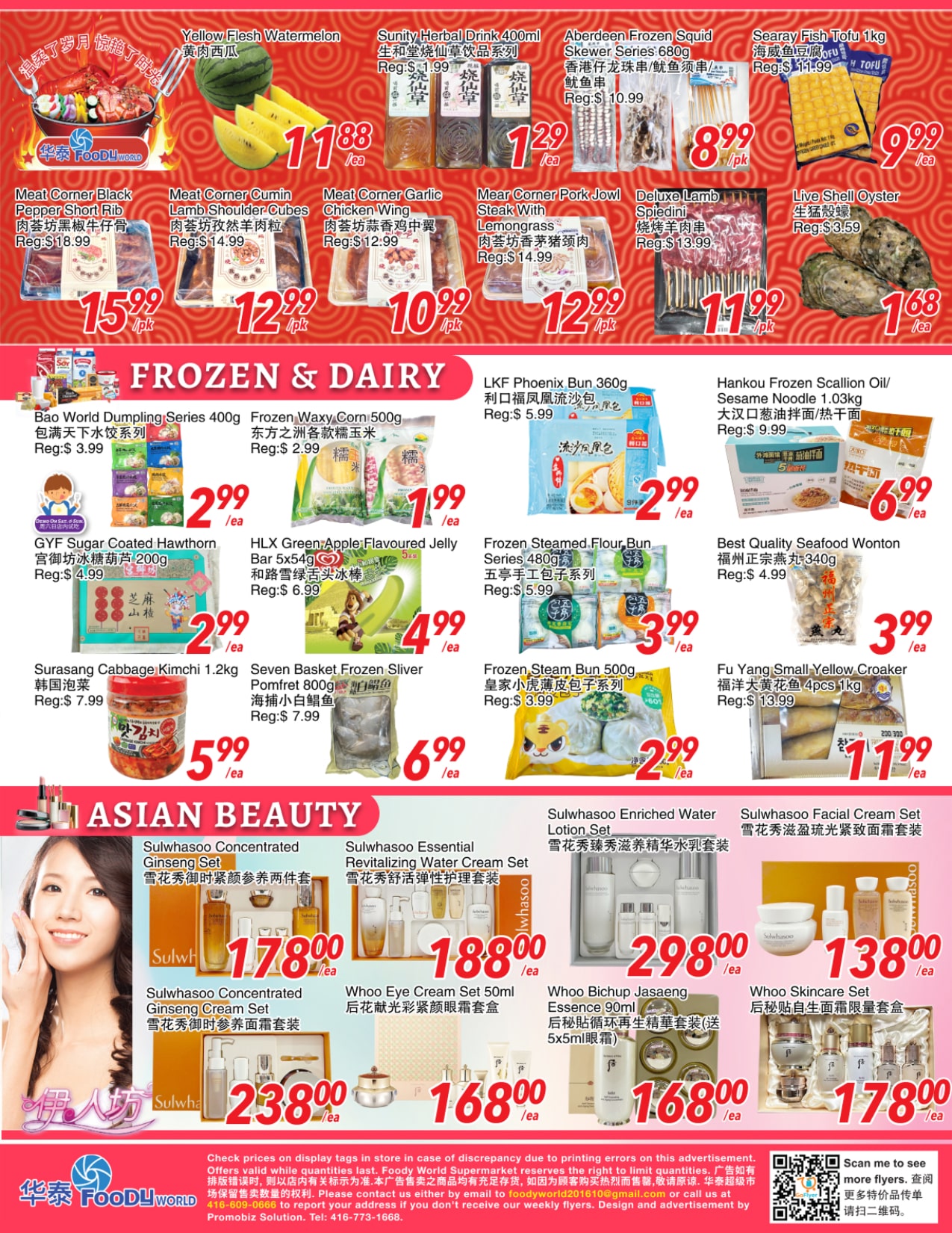 Flyer 第3页