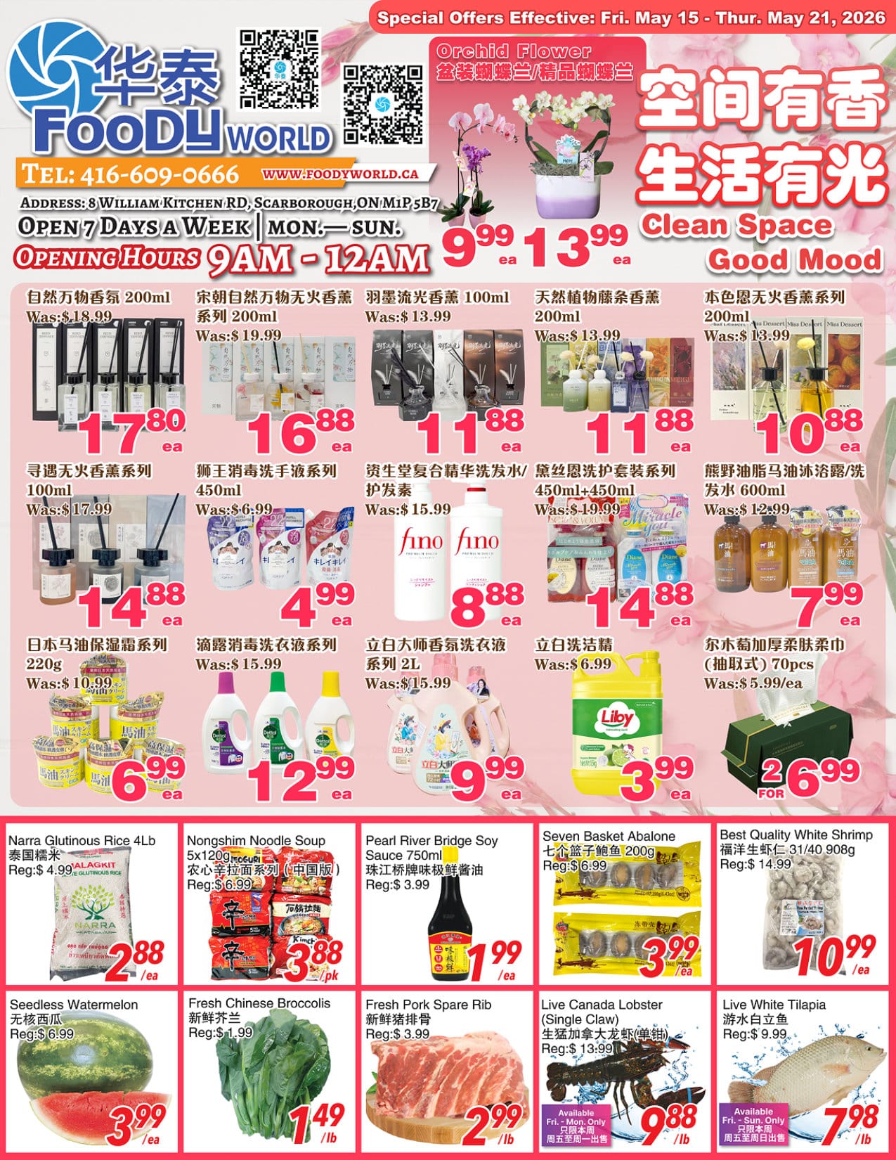 Flyer 第1页