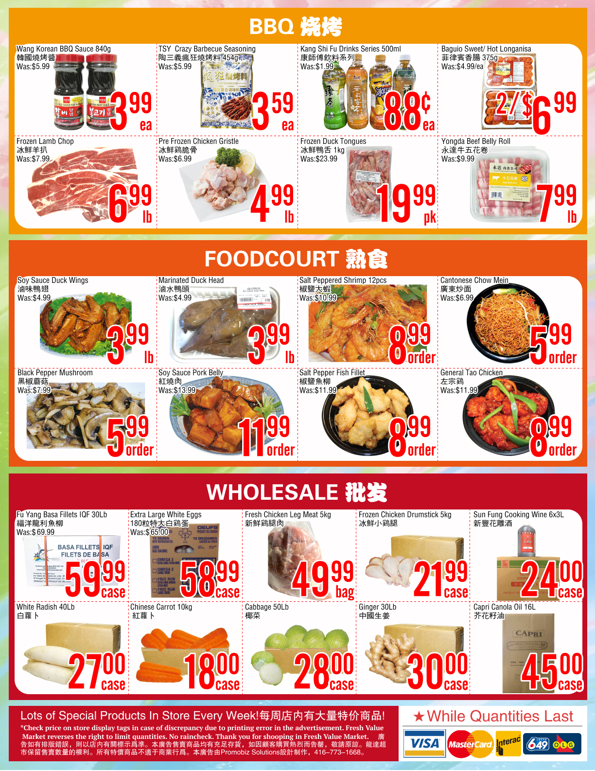 Flyer 第4页