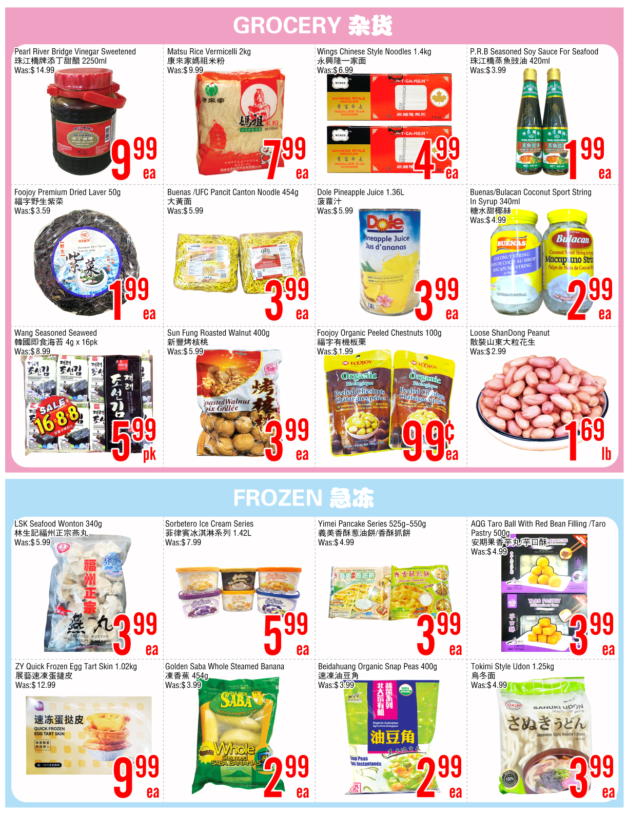 Flyer 第3页