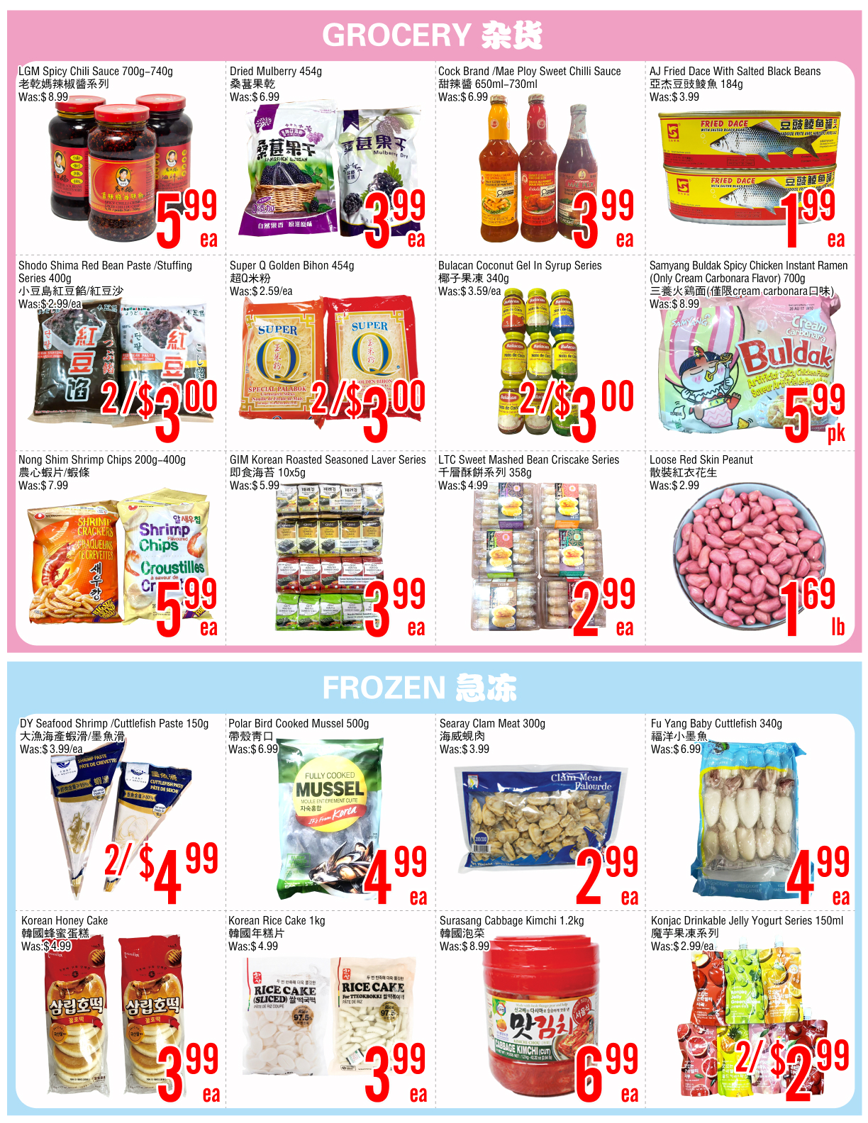 Flyer 第3页