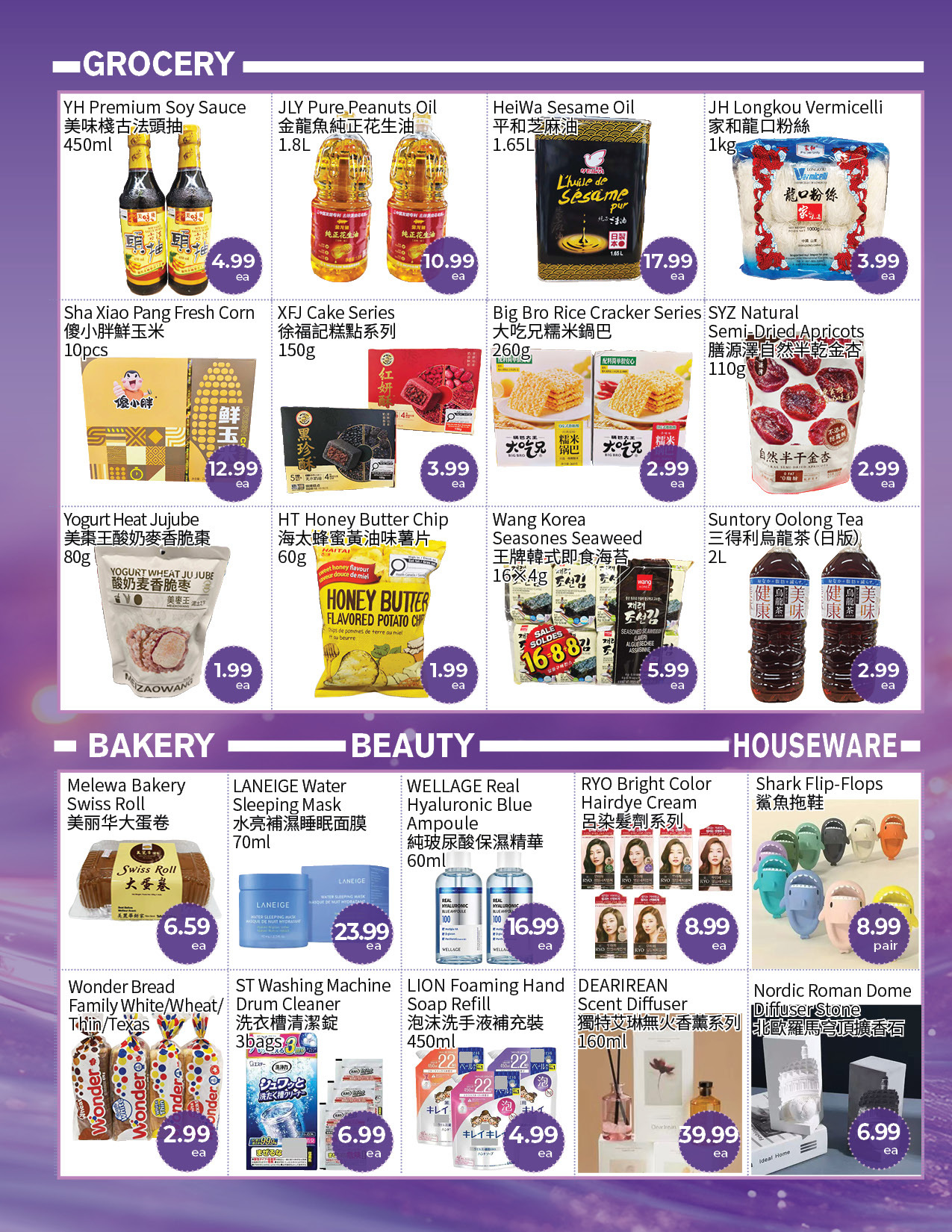 Flyer 第4页