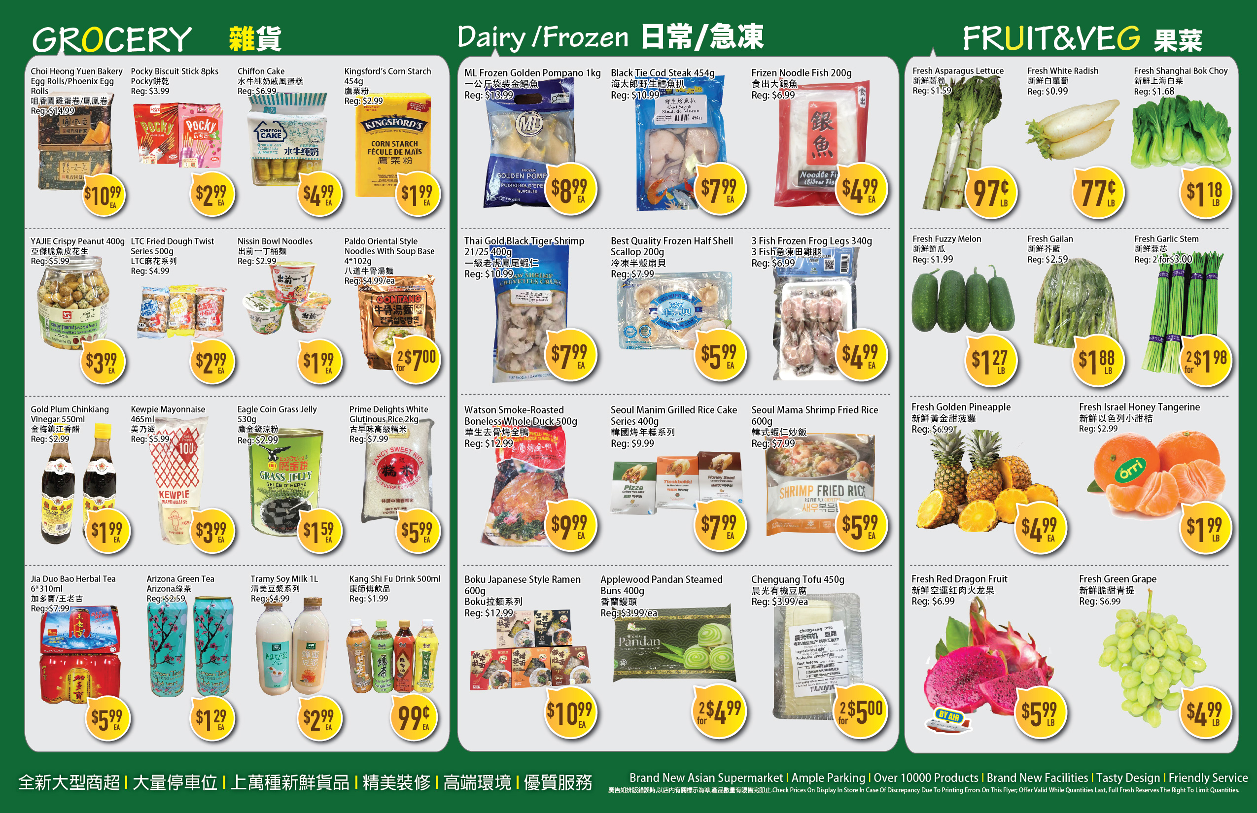 Flyer 第2页