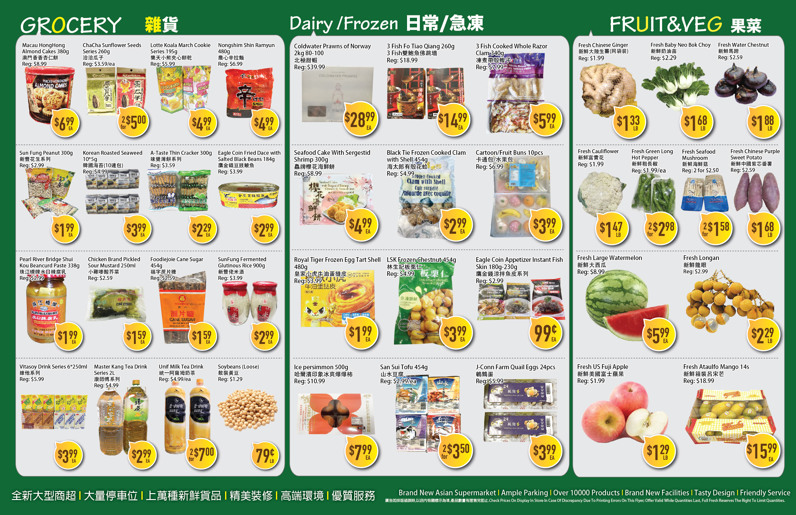 Flyer 第2页
