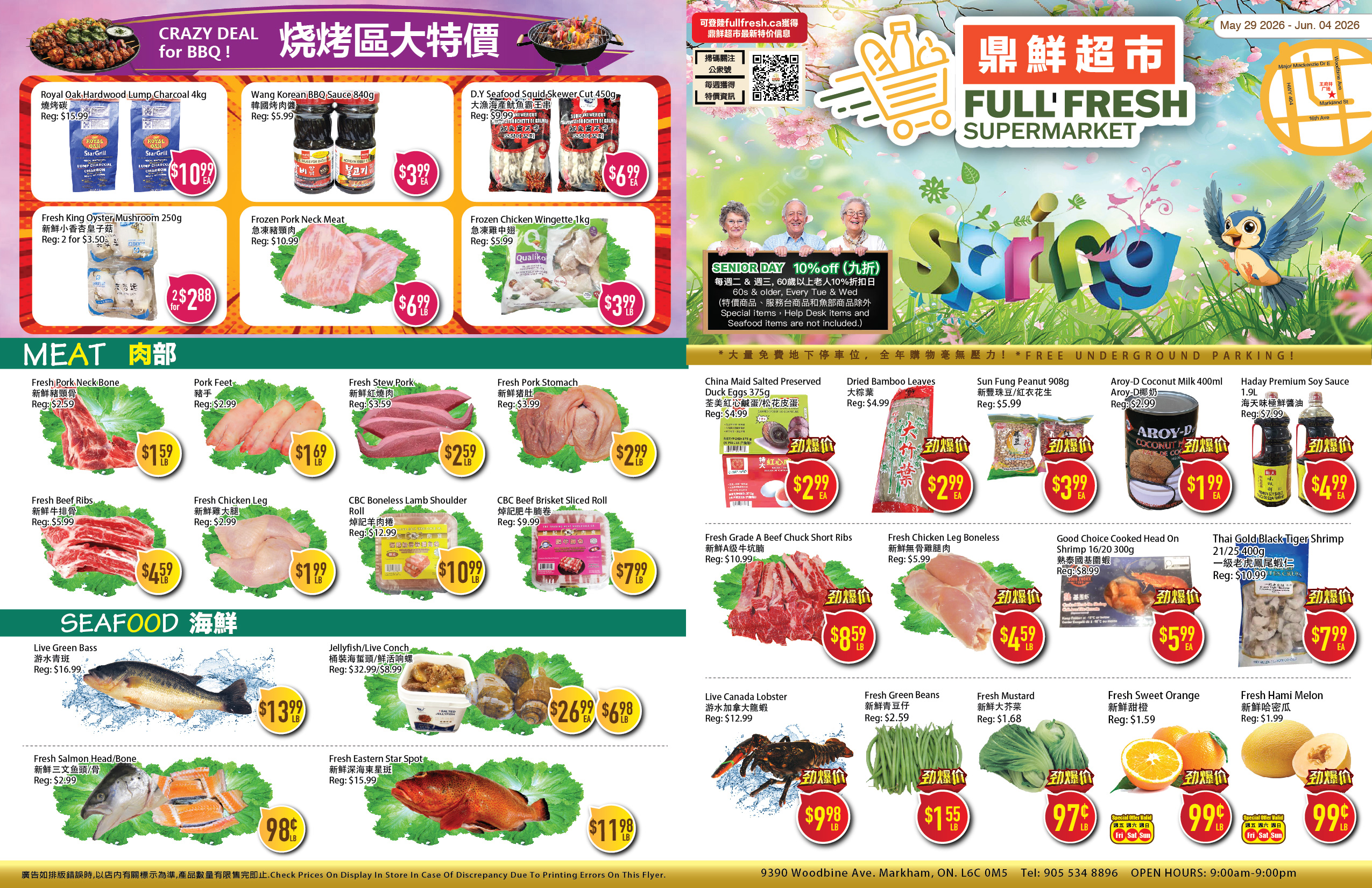 Flyer 第1页