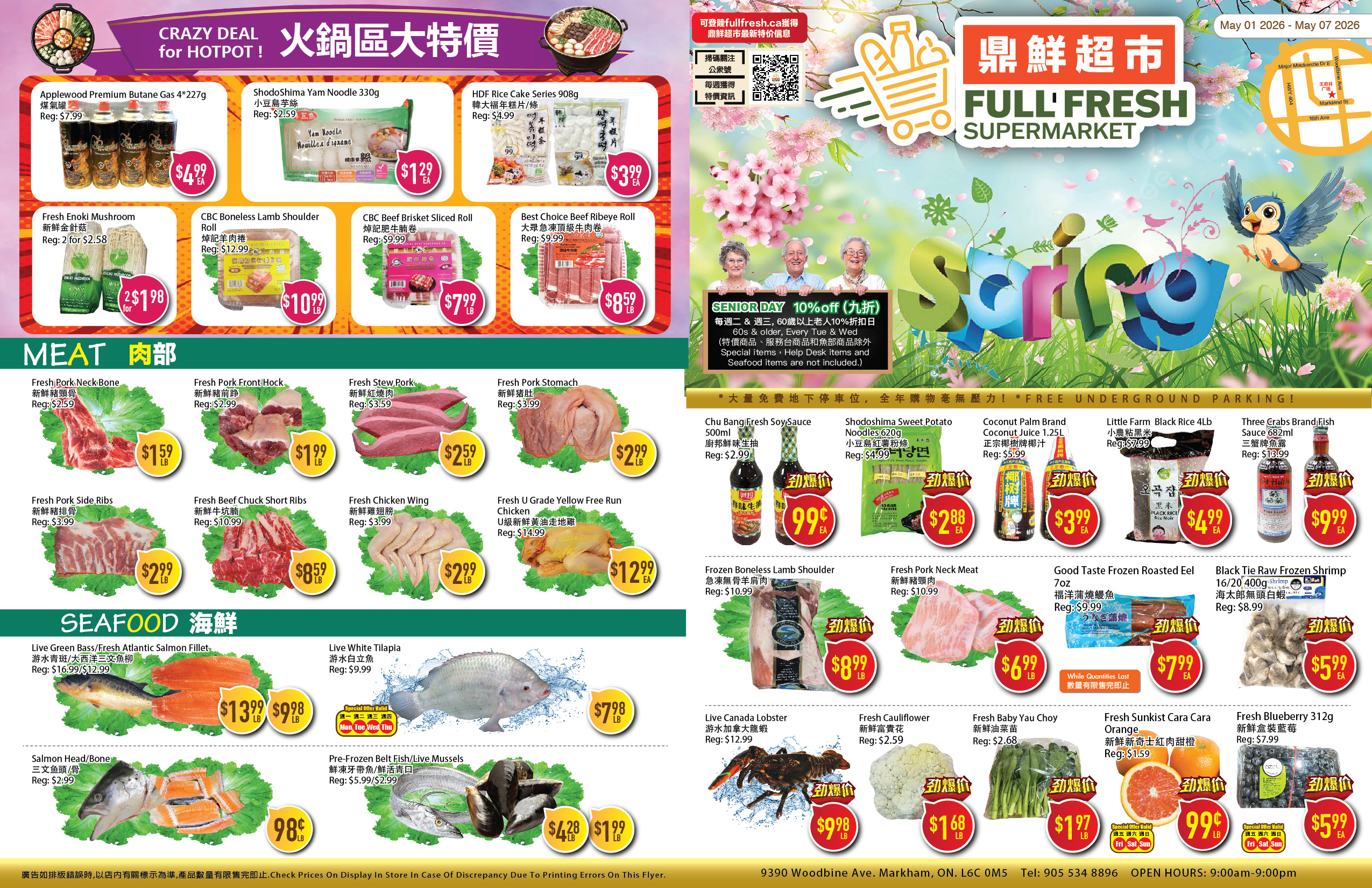 Flyer 第1页
