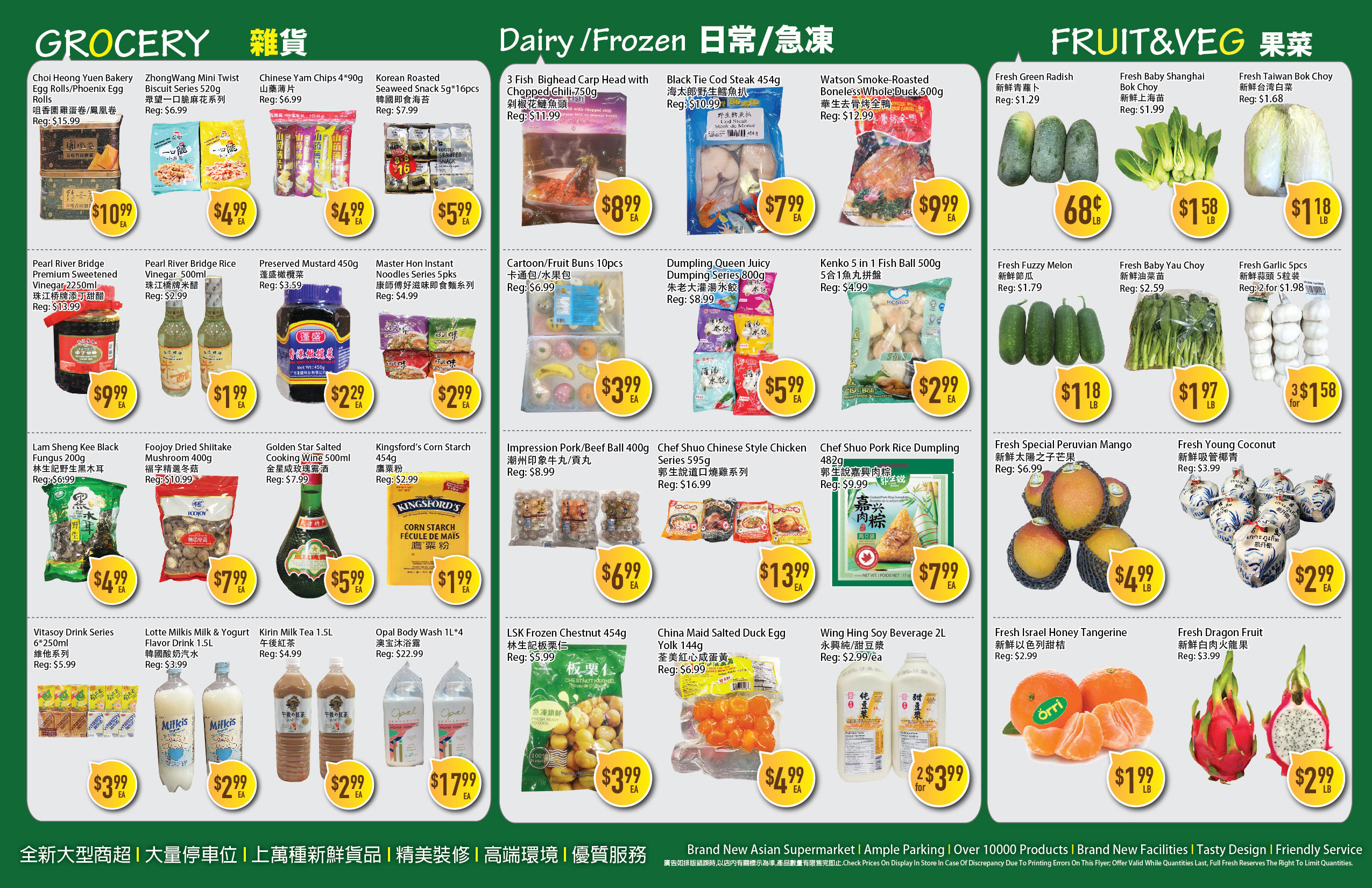 Flyer 第2页