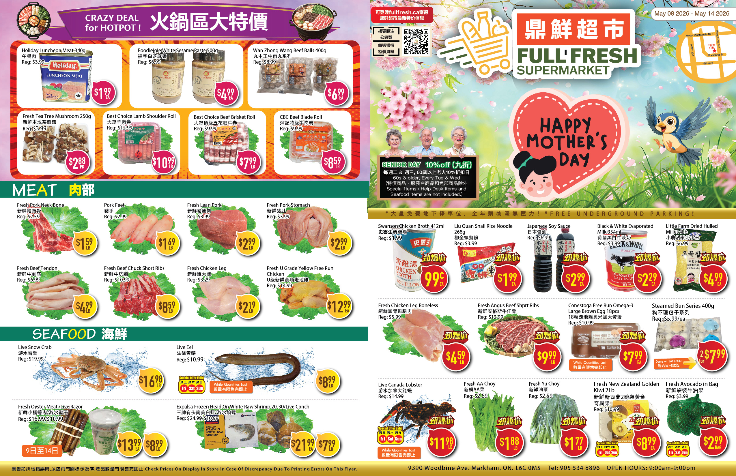 Flyer 第1页