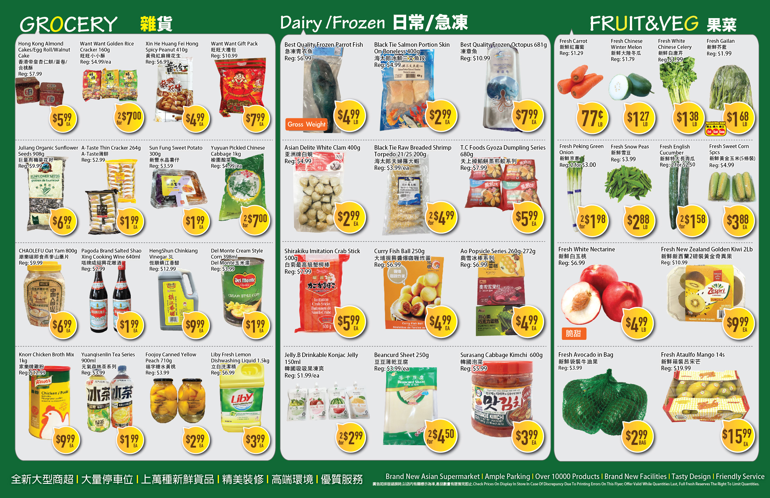 Flyer 第2页