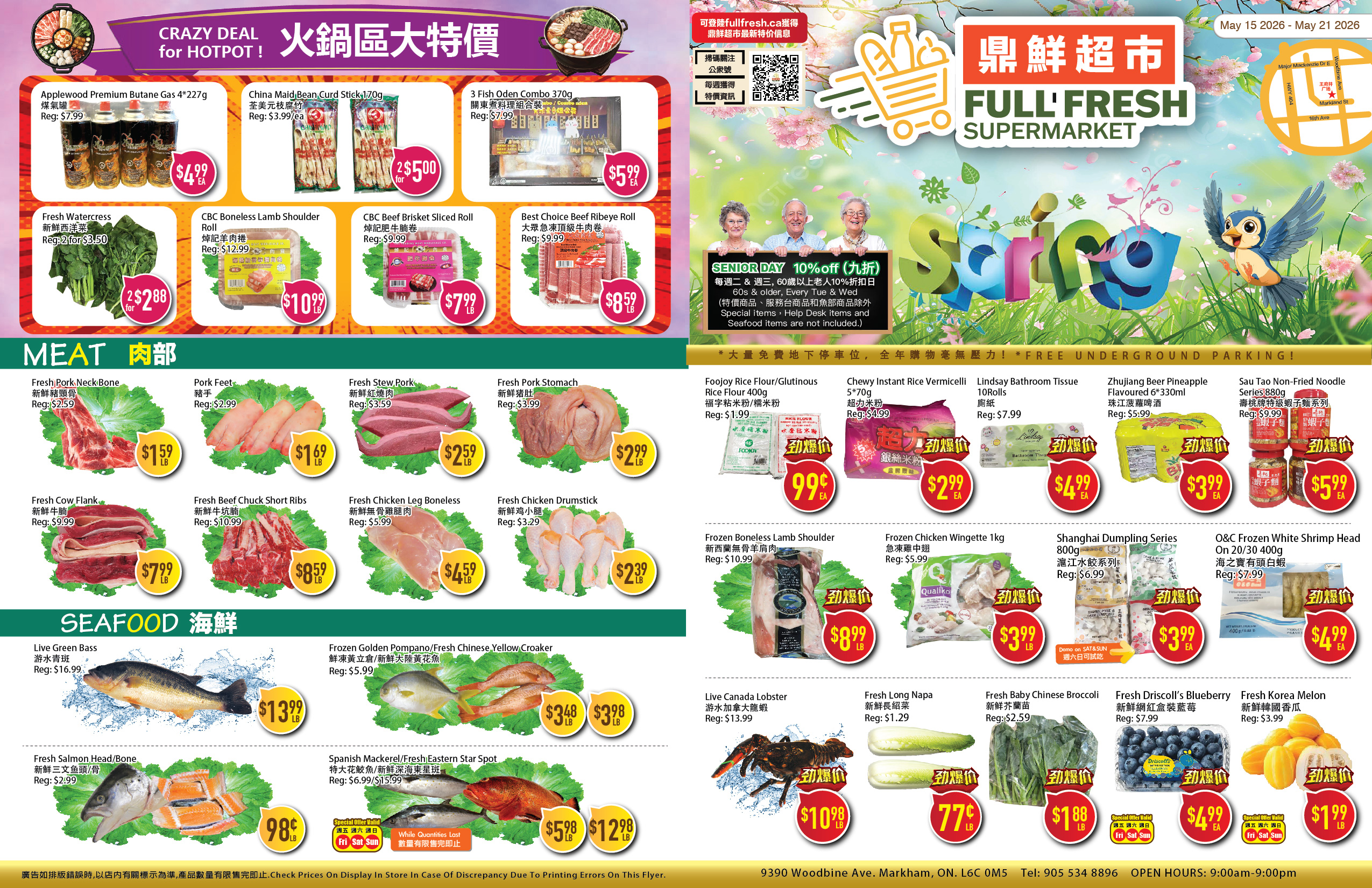 Flyer 第1页